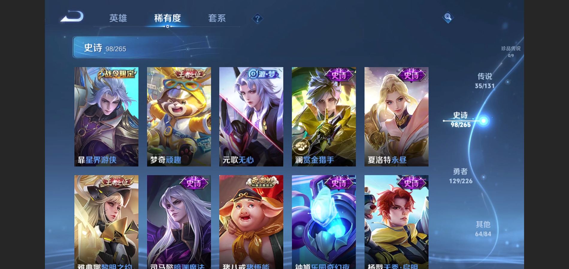 WZCMW3355315王者荣耀账号详情图16