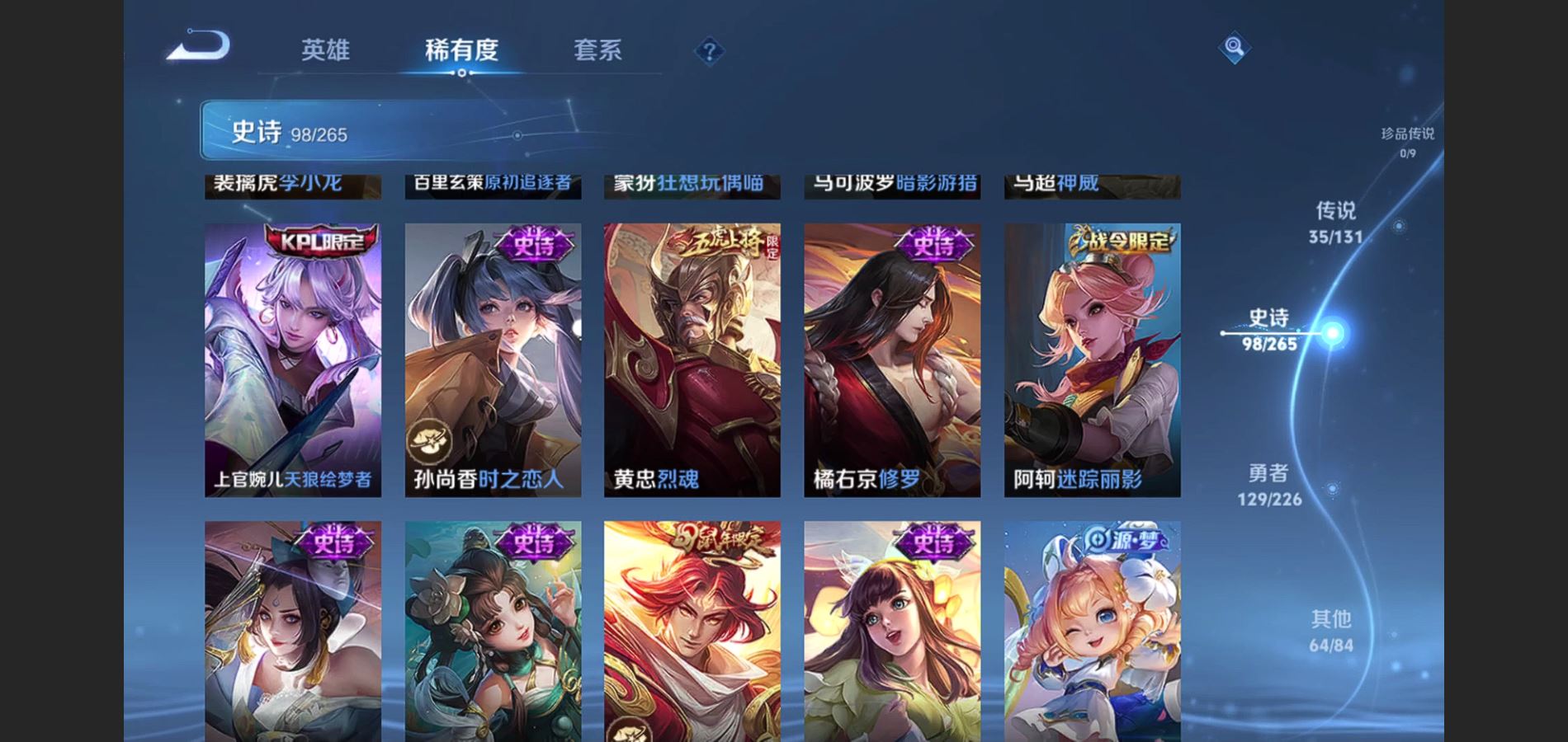 WZCMW3355315王者荣耀账号详情图19