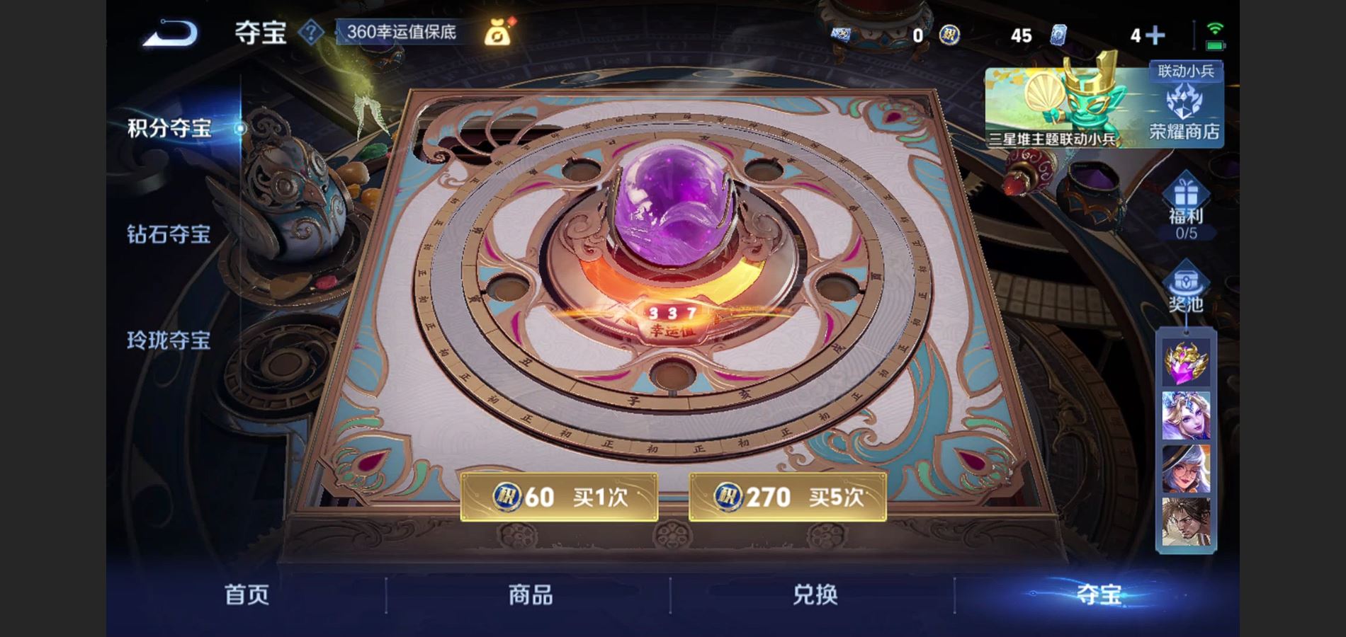 WZCMW3355315王者荣耀账号详情图21