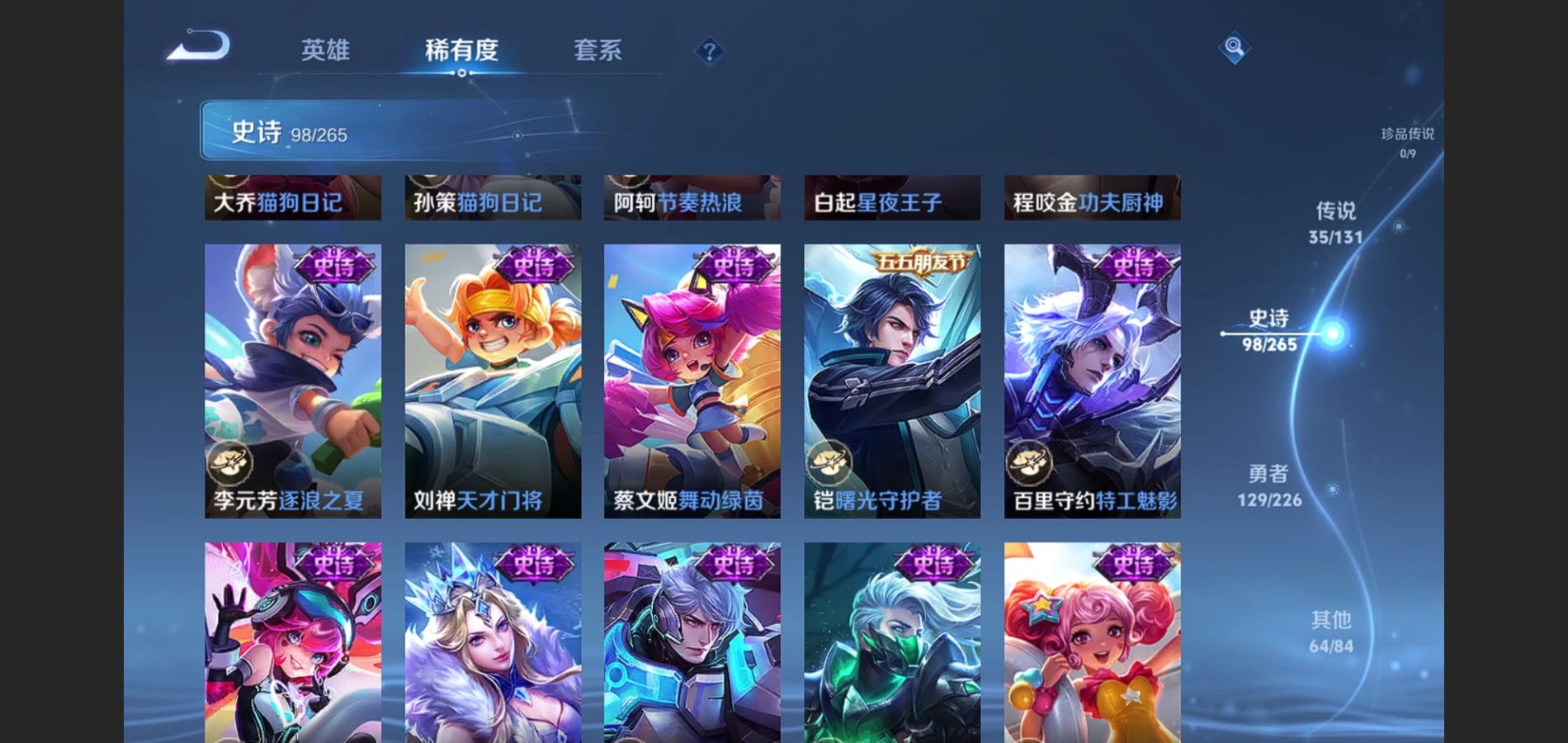 WZCMW3355315王者荣耀账号详情图23