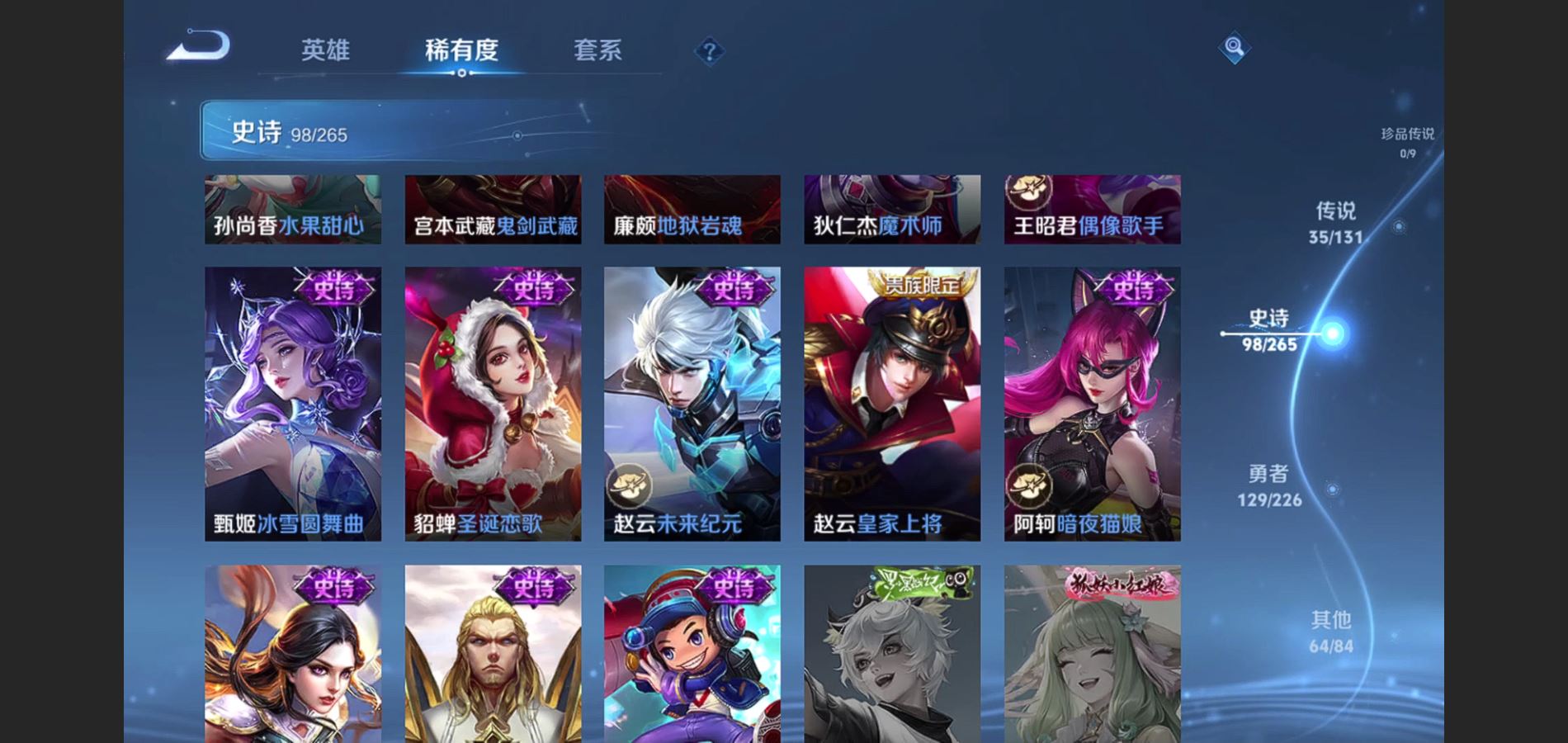 WZCMW3355315王者荣耀账号详情图22