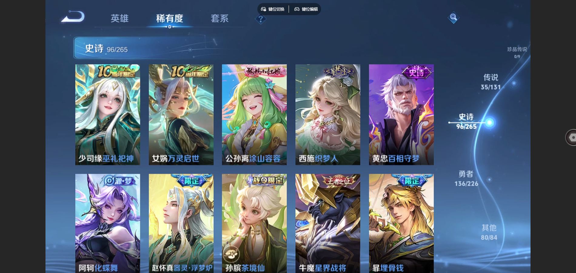 WZCMW3355311王者荣耀账号详情图15