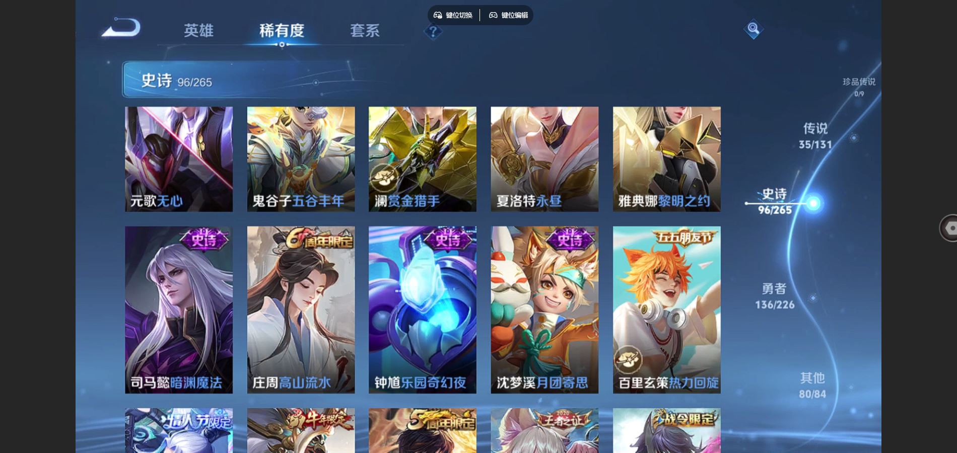 WZCMW3355311王者荣耀账号详情图17