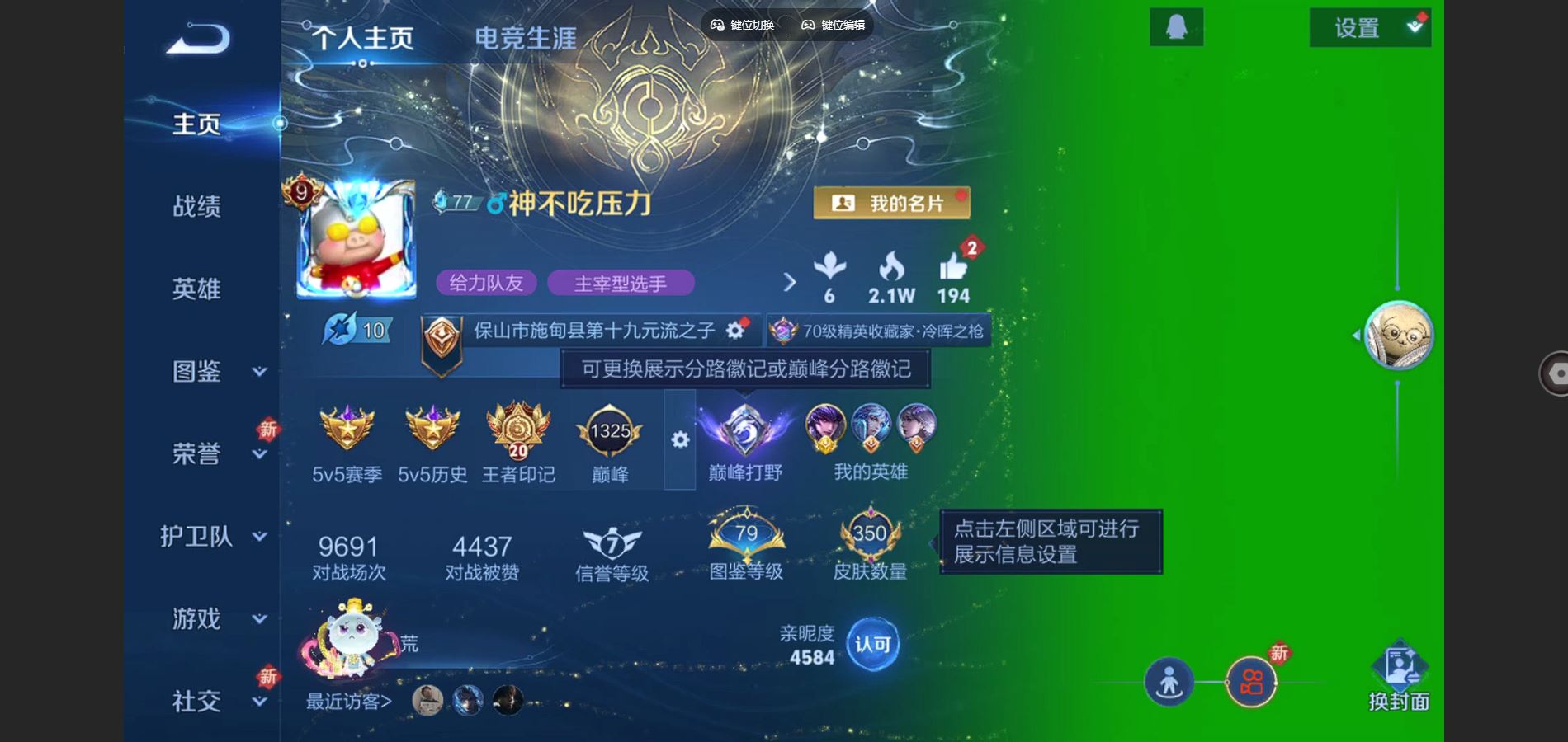 王者荣耀账号安卓QQ127英雄-350皮肤--V9-350皮肤2典藏1无双35传说 金标马超  1星传说 未来机甲 【典