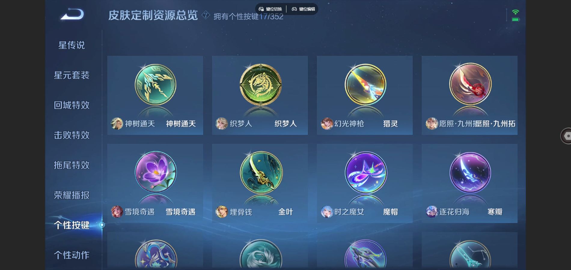 WZCMW3355311王者荣耀账号详情图12