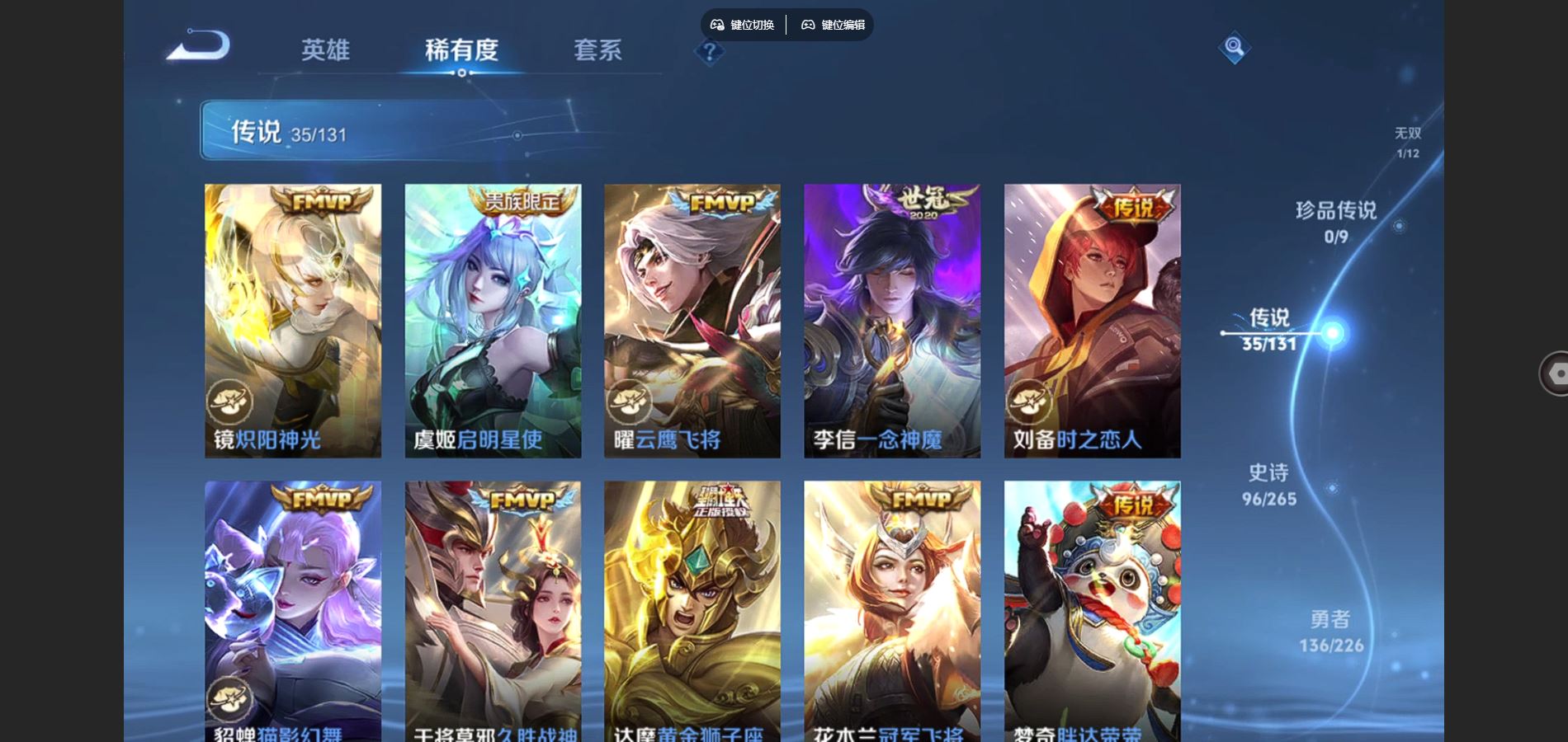 WZCMW3355311王者荣耀账号详情图11