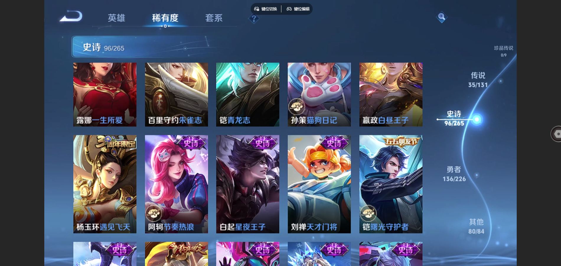 WZCMW3355311王者荣耀账号详情图21