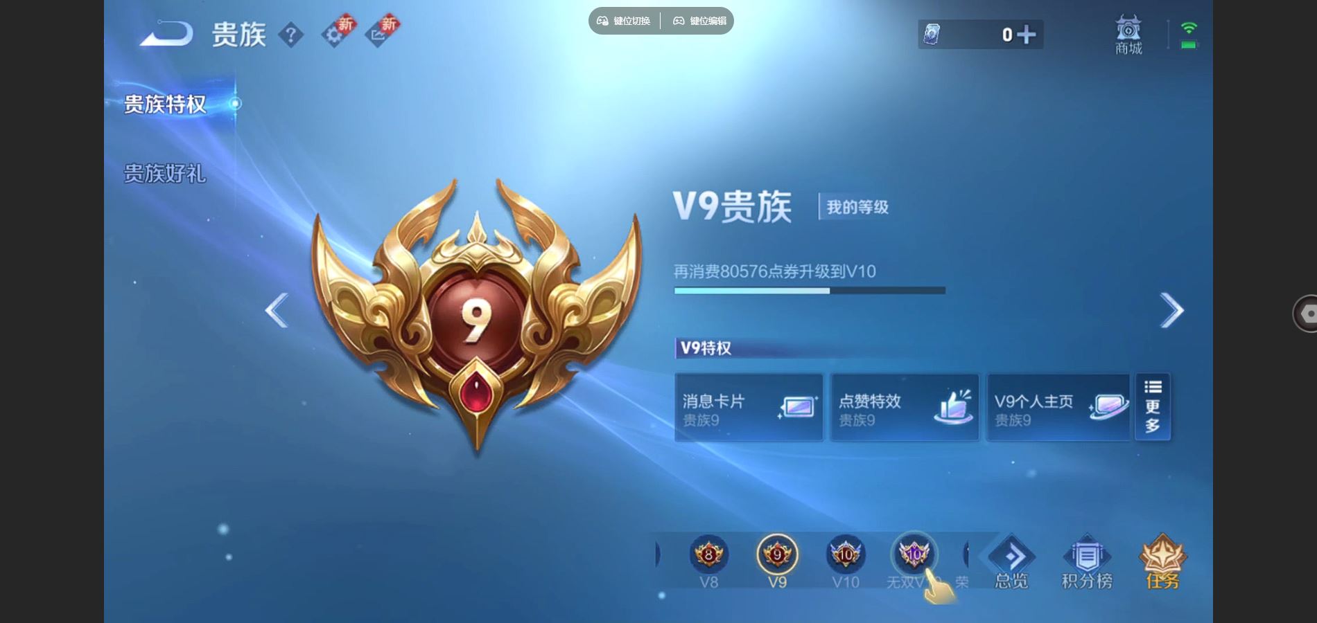 WZCMW3355311王者荣耀账号详情图6