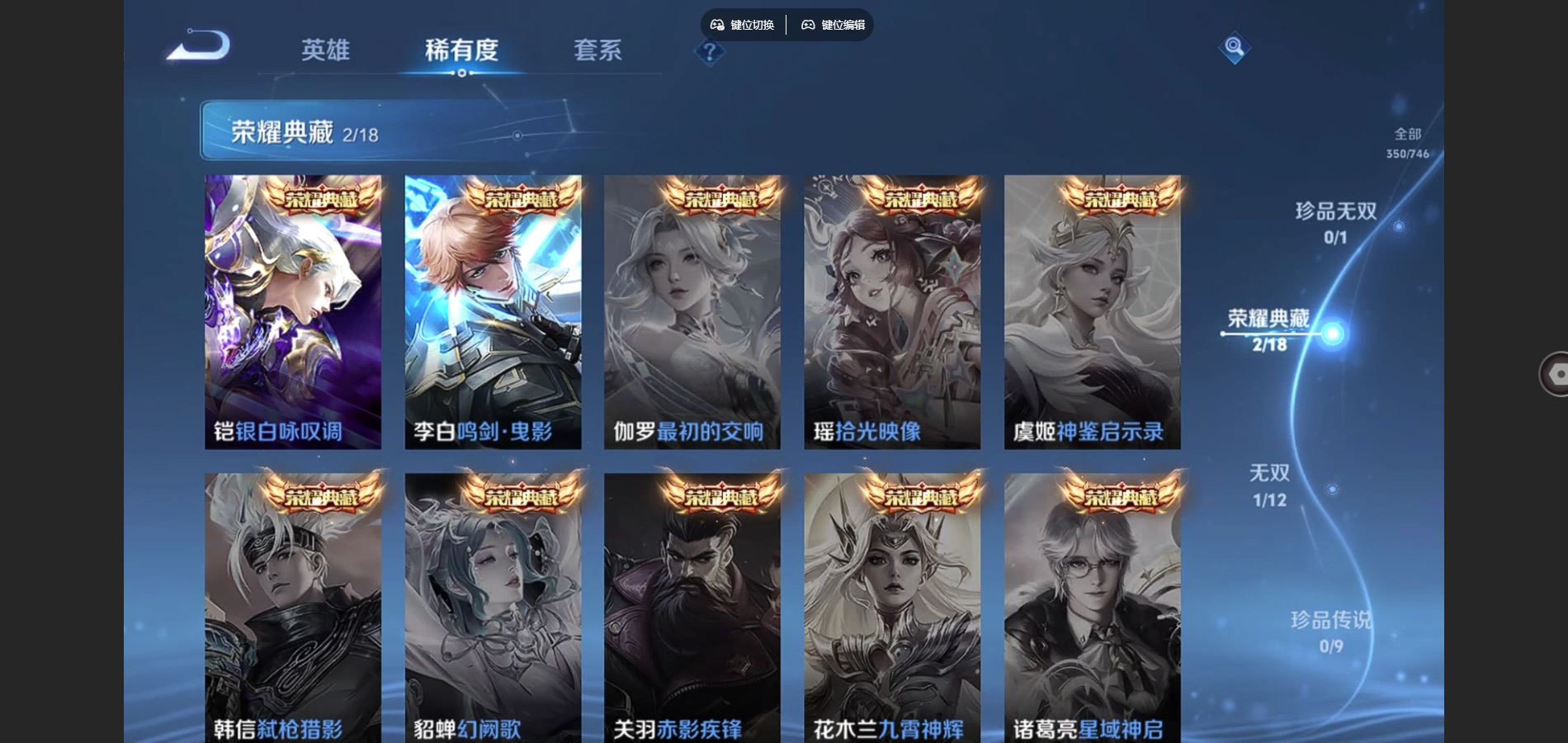 WZCMW3355311王者荣耀账号详情图5