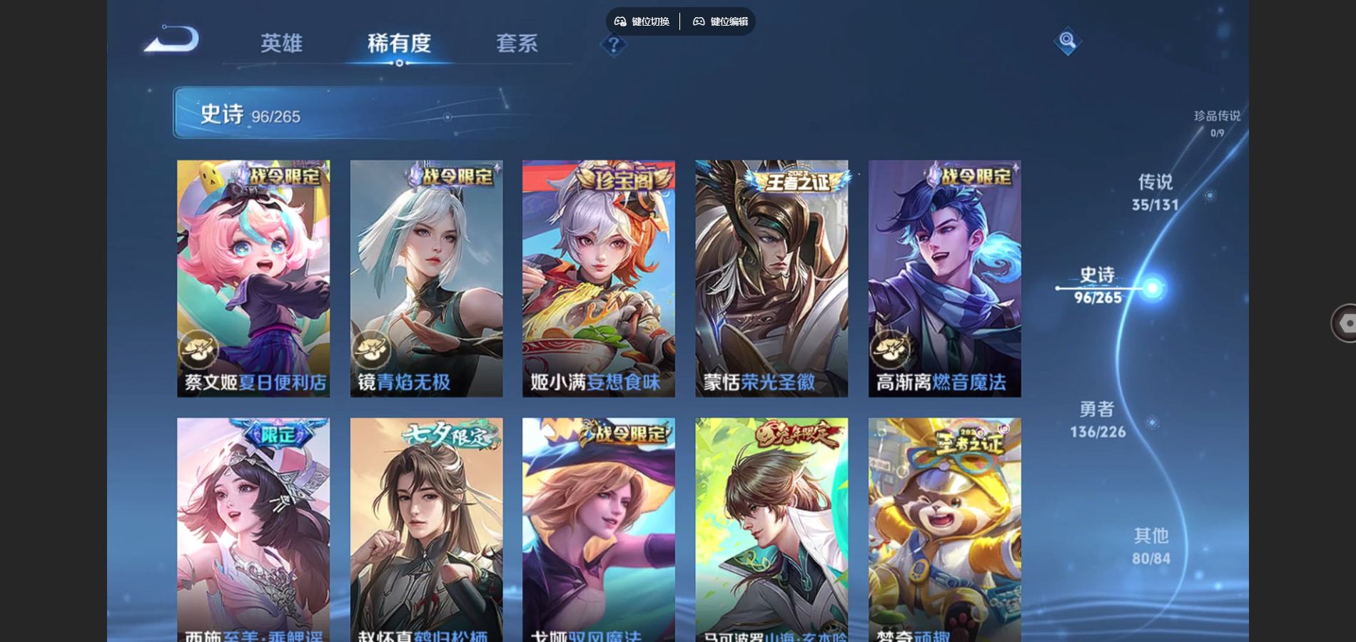 WZCMW3355311王者荣耀账号详情图13