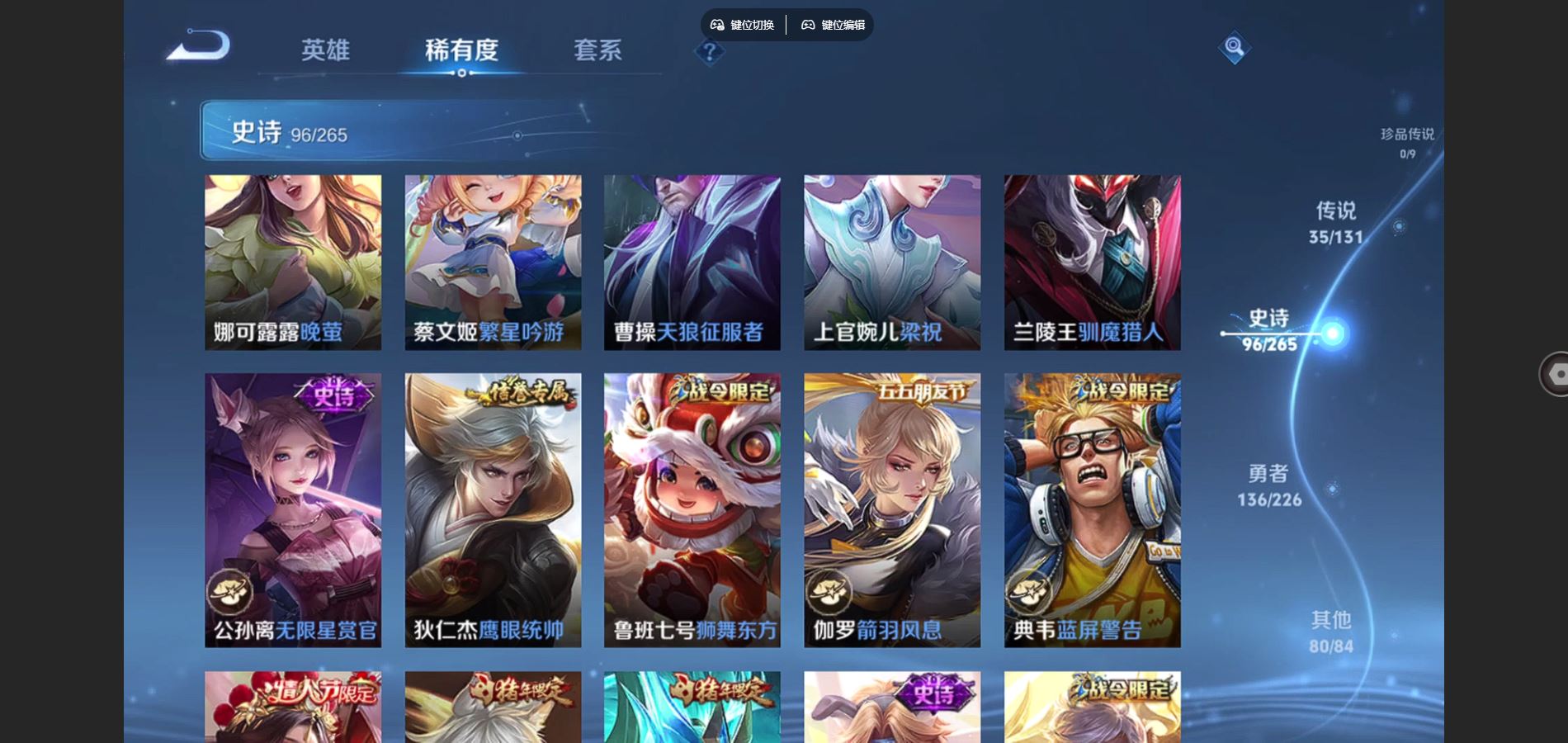 WZCMW3355311王者荣耀账号详情图19