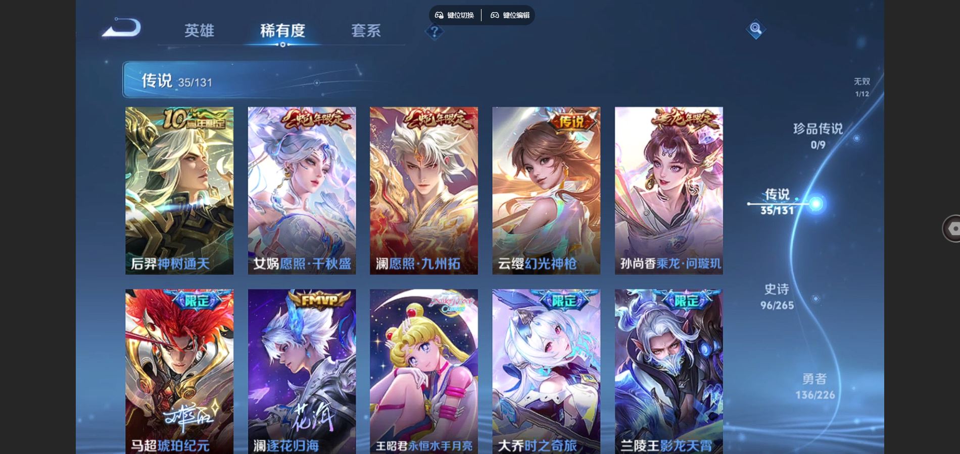 WZCMW3355311王者荣耀账号详情图9