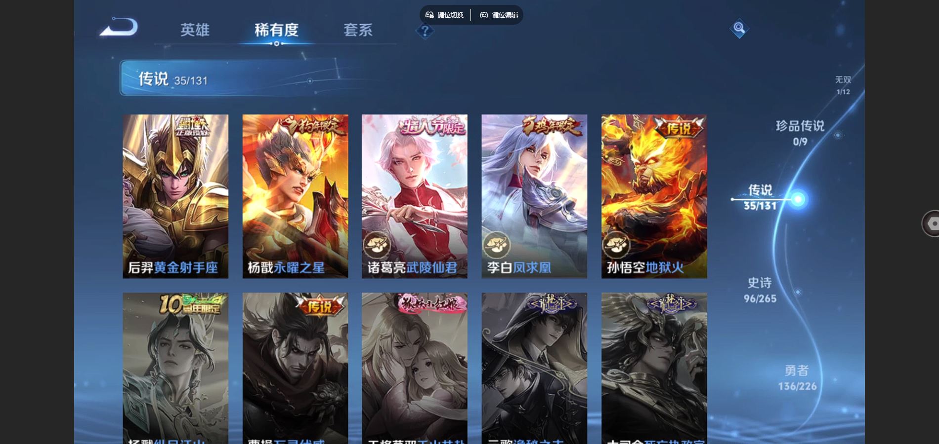 WZCMW3355311王者荣耀账号详情图14