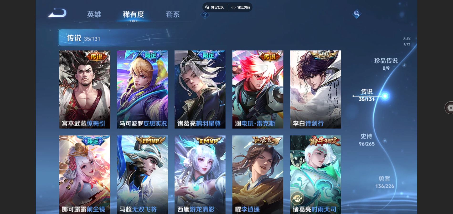 WZCMW3355311王者荣耀账号详情图8