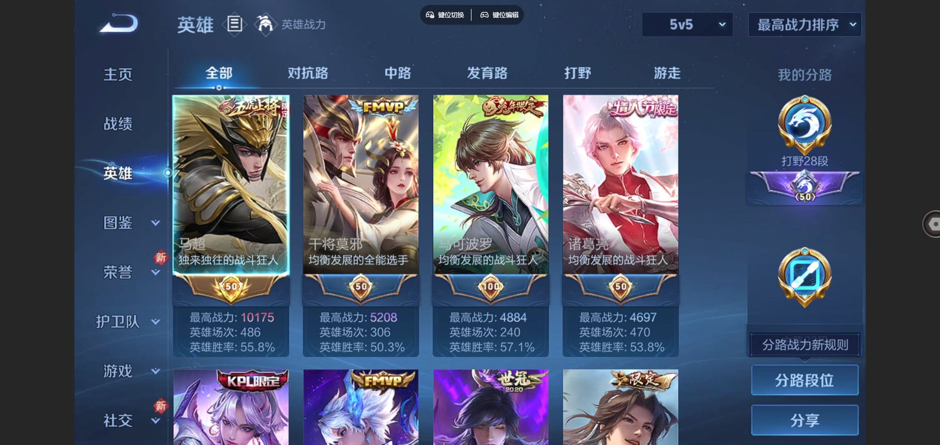 WZCMW3355311王者荣耀账号详情图4