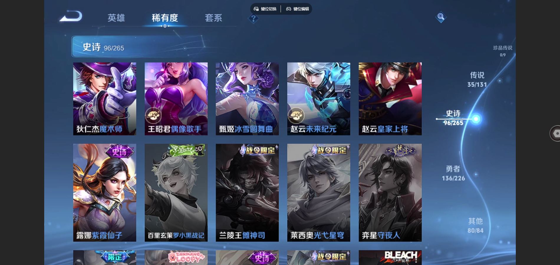 WZCMW3355311王者荣耀账号详情图24