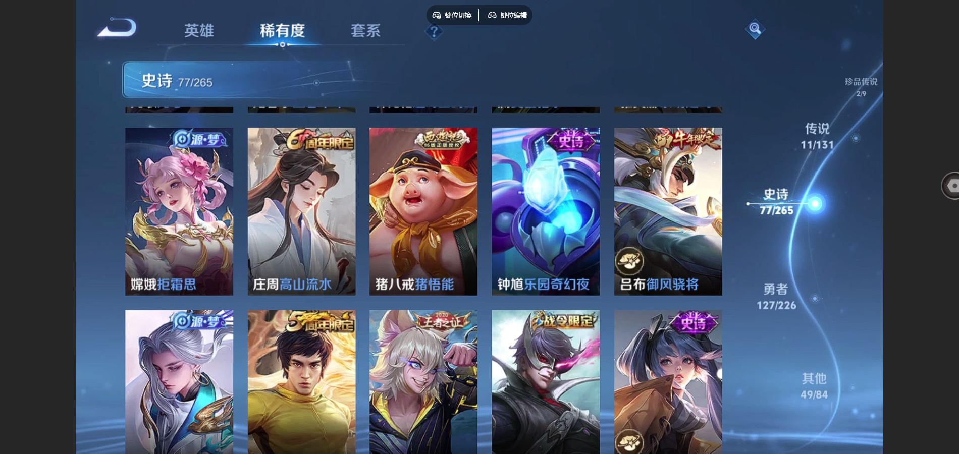 WZCMW3355339王者荣耀账号详情图14