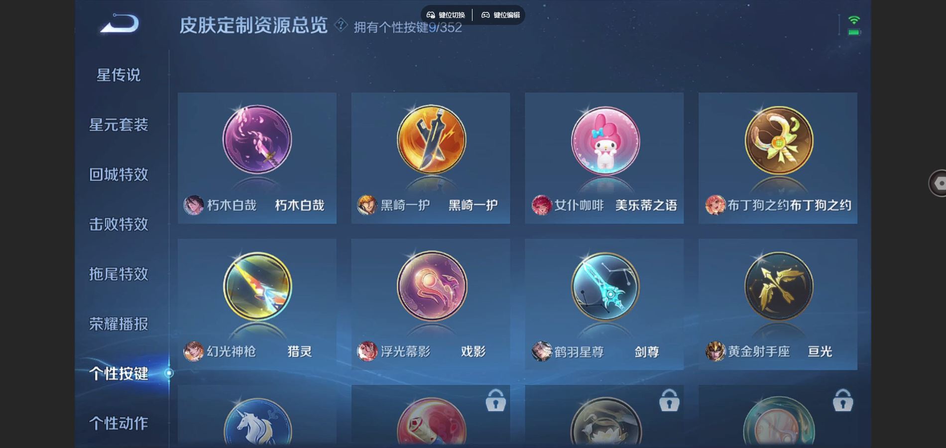 WZCMW3355339王者荣耀账号详情图9