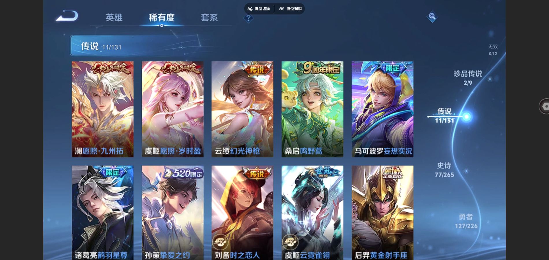 WZCMW3355339王者荣耀账号详情图8