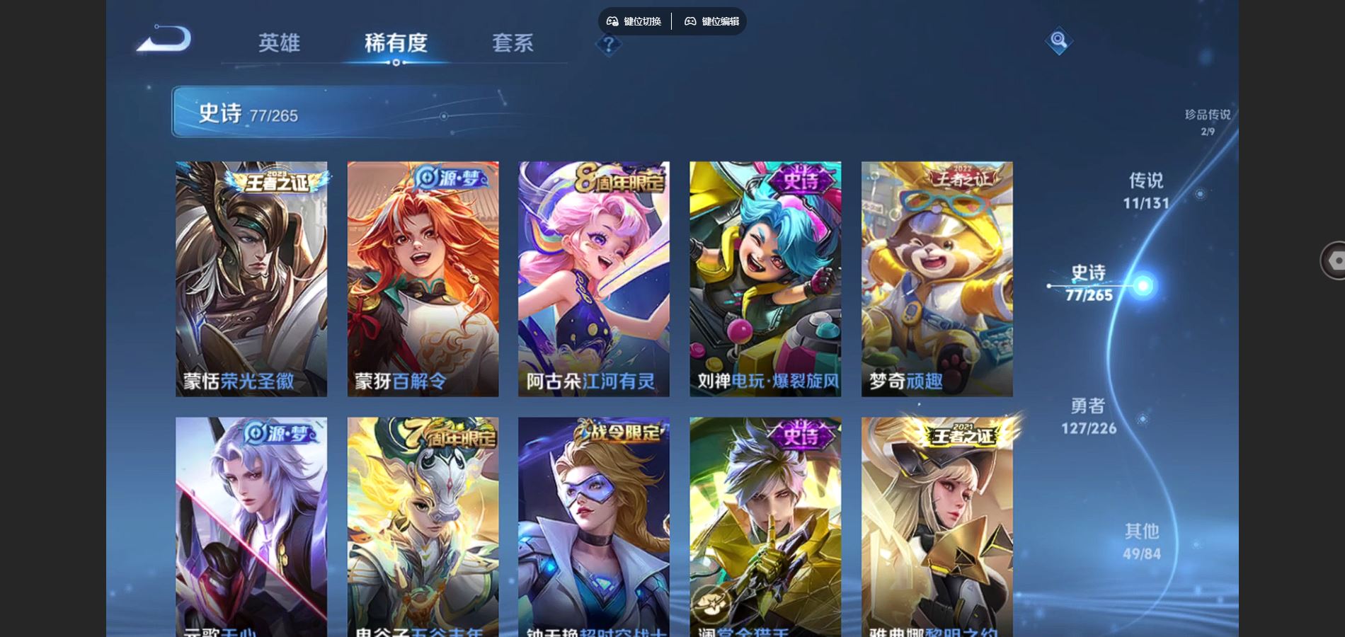 WZCMW3355339王者荣耀账号详情图13