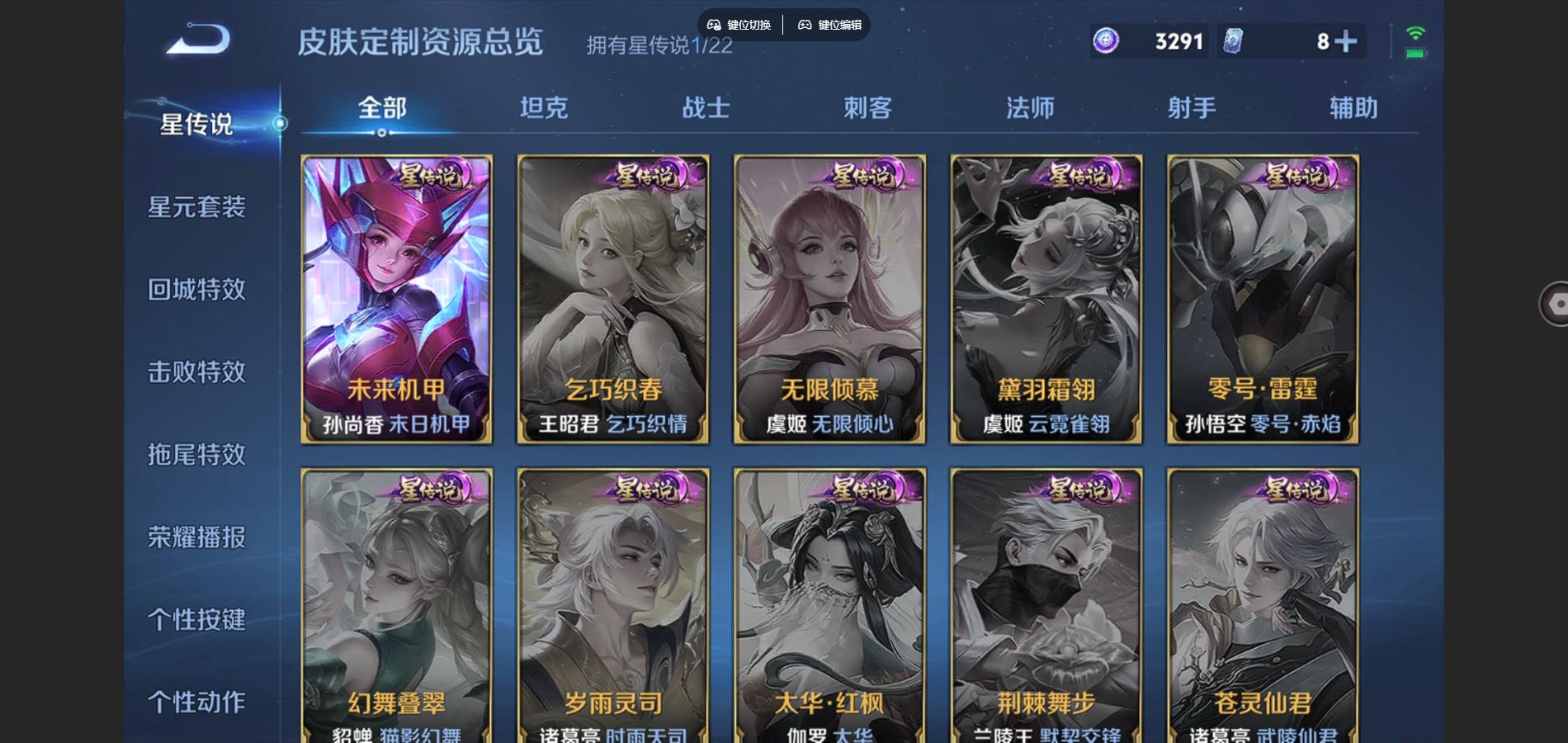 WZCMW3355339王者荣耀账号详情图19