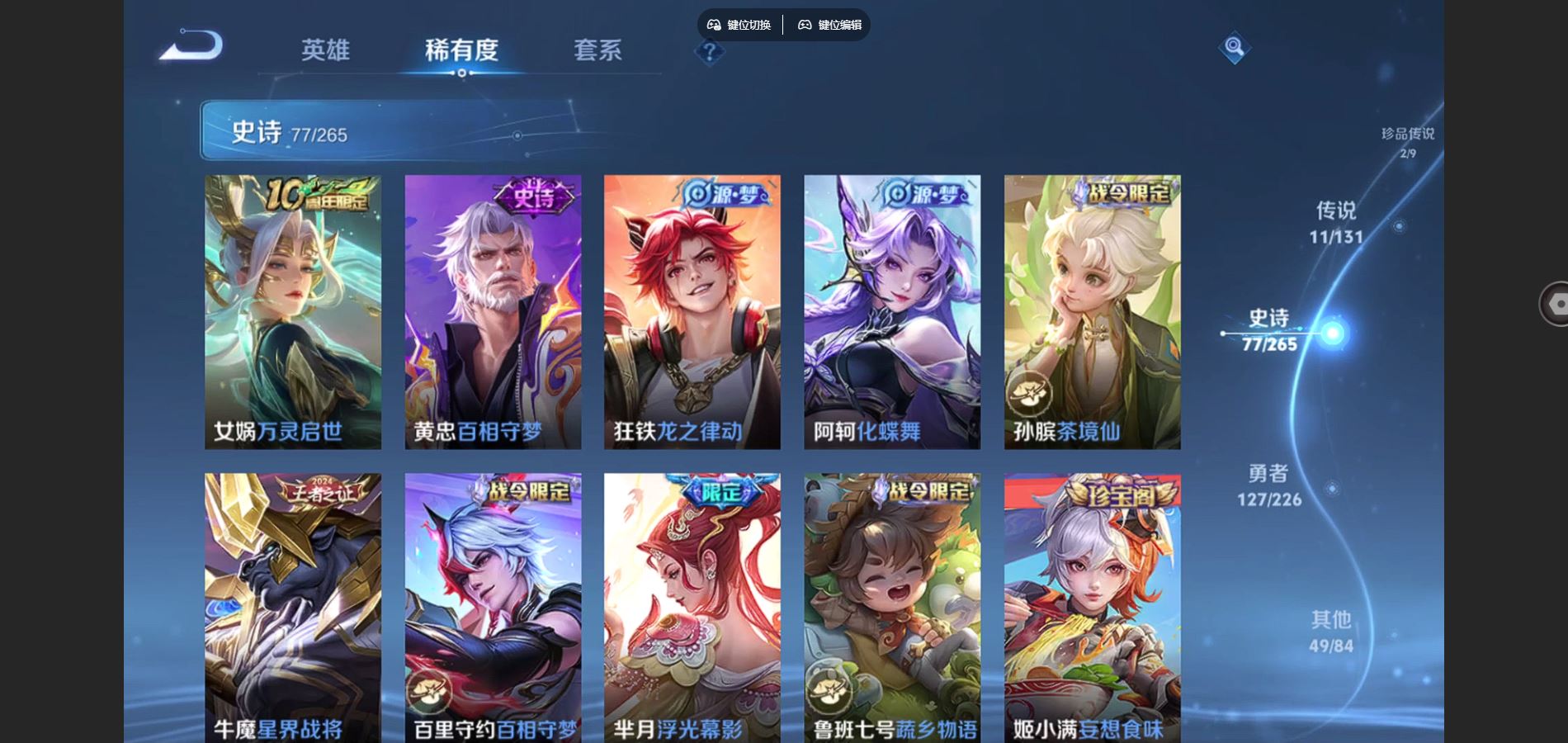 WZCMW3355339王者荣耀账号详情图11