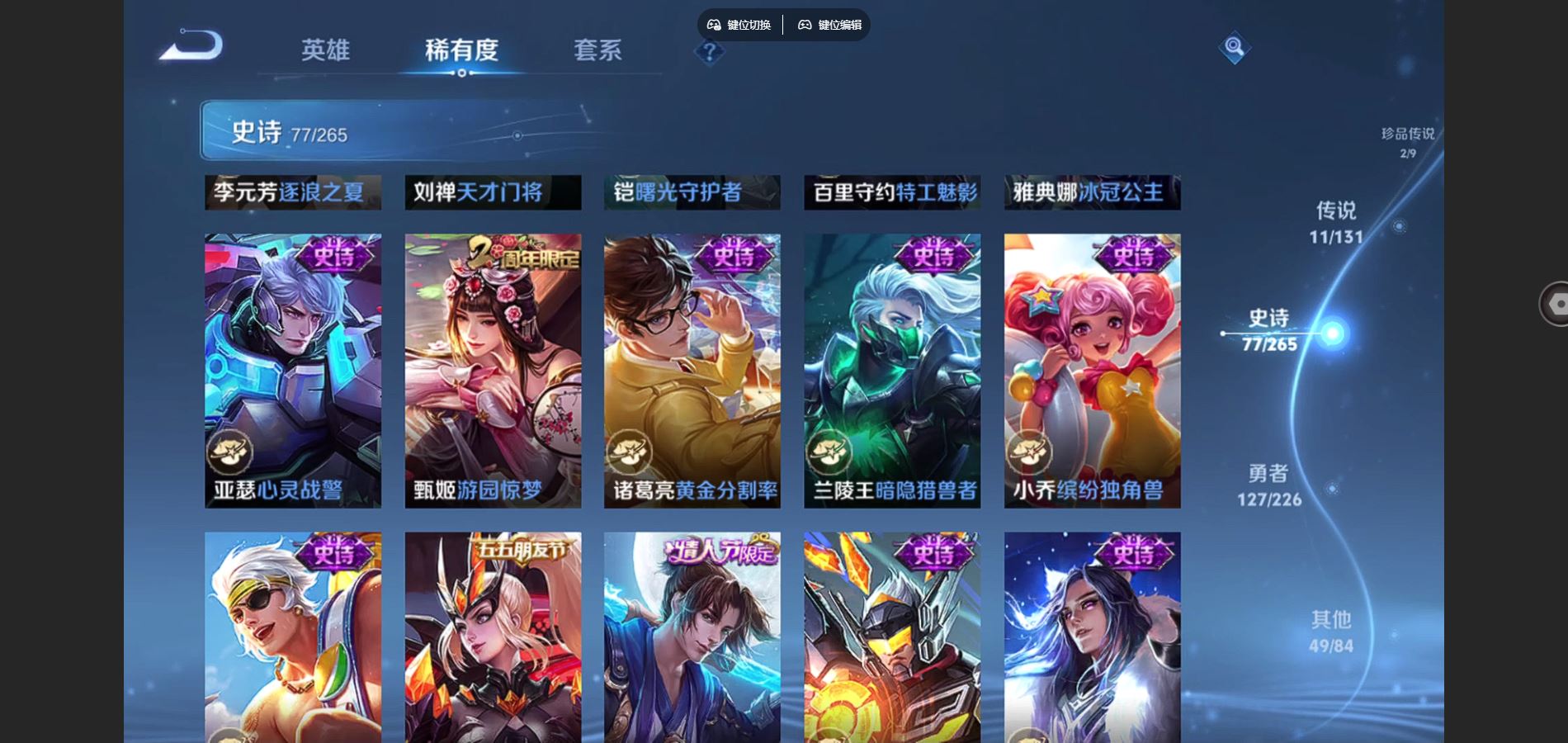 WZCMW3355339王者荣耀账号详情图17