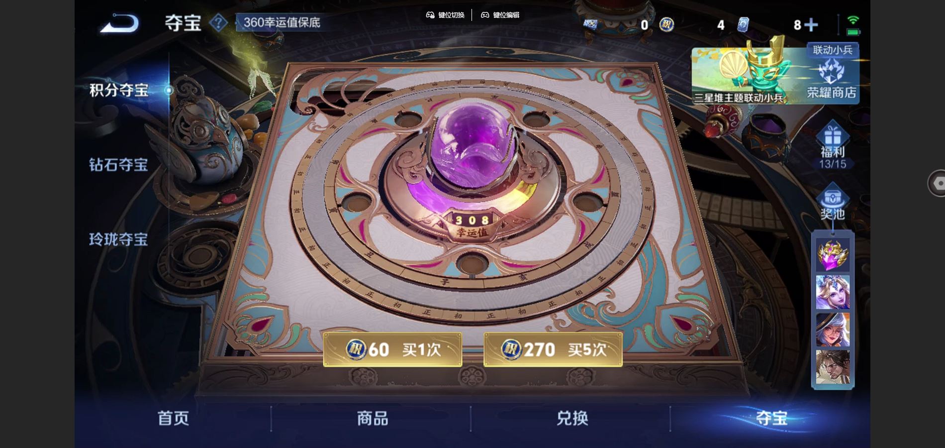 WZCMW3355339王者荣耀账号详情图16