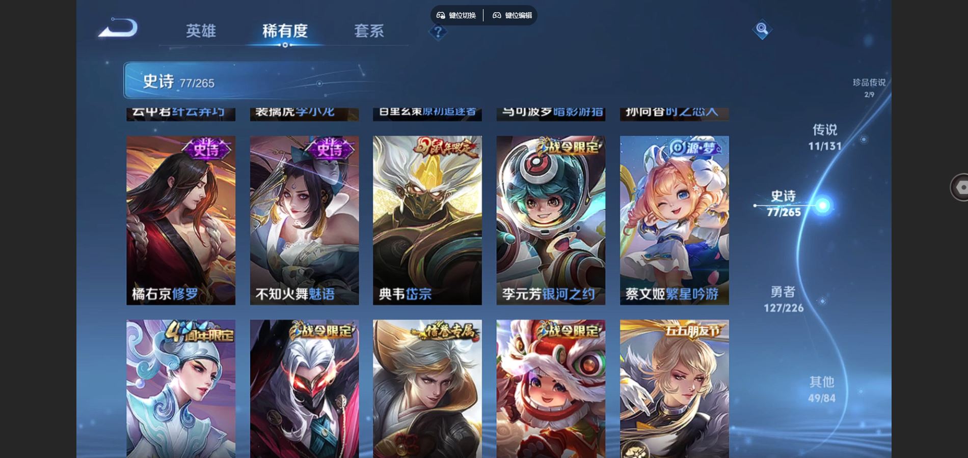 WZCMW3355339王者荣耀账号详情图15