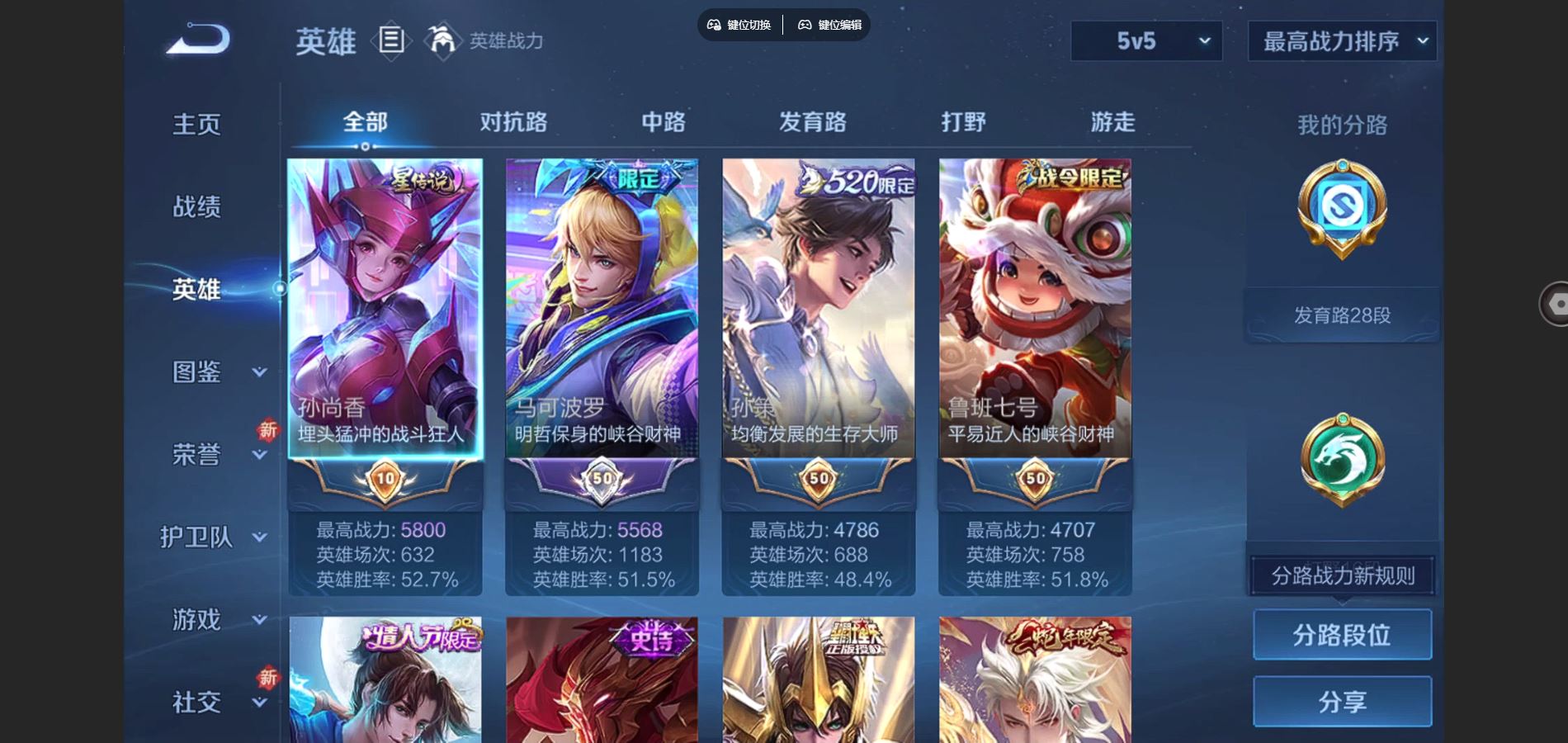 WZCMW3355339王者荣耀账号详情图4