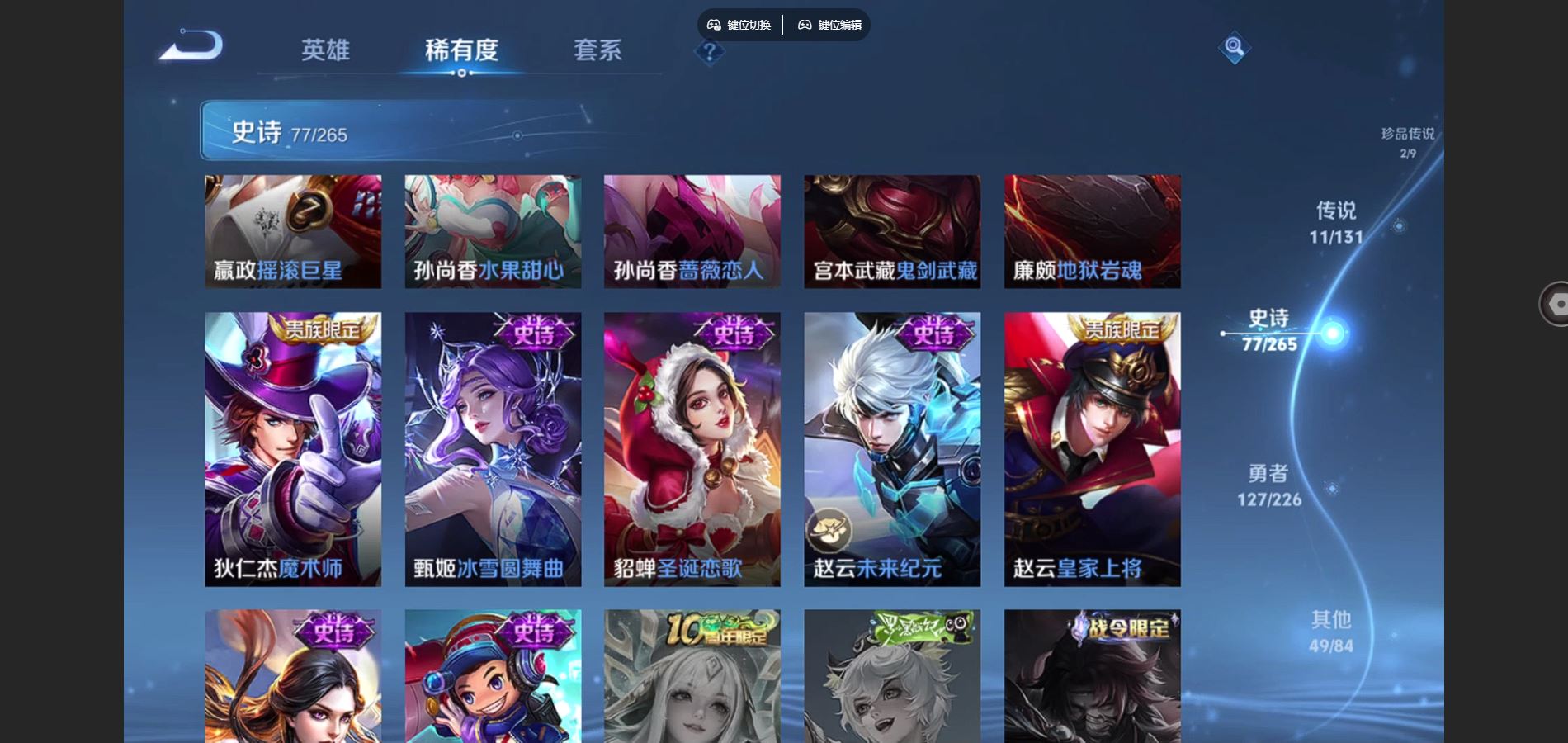 WZCMW3355339王者荣耀账号详情图18