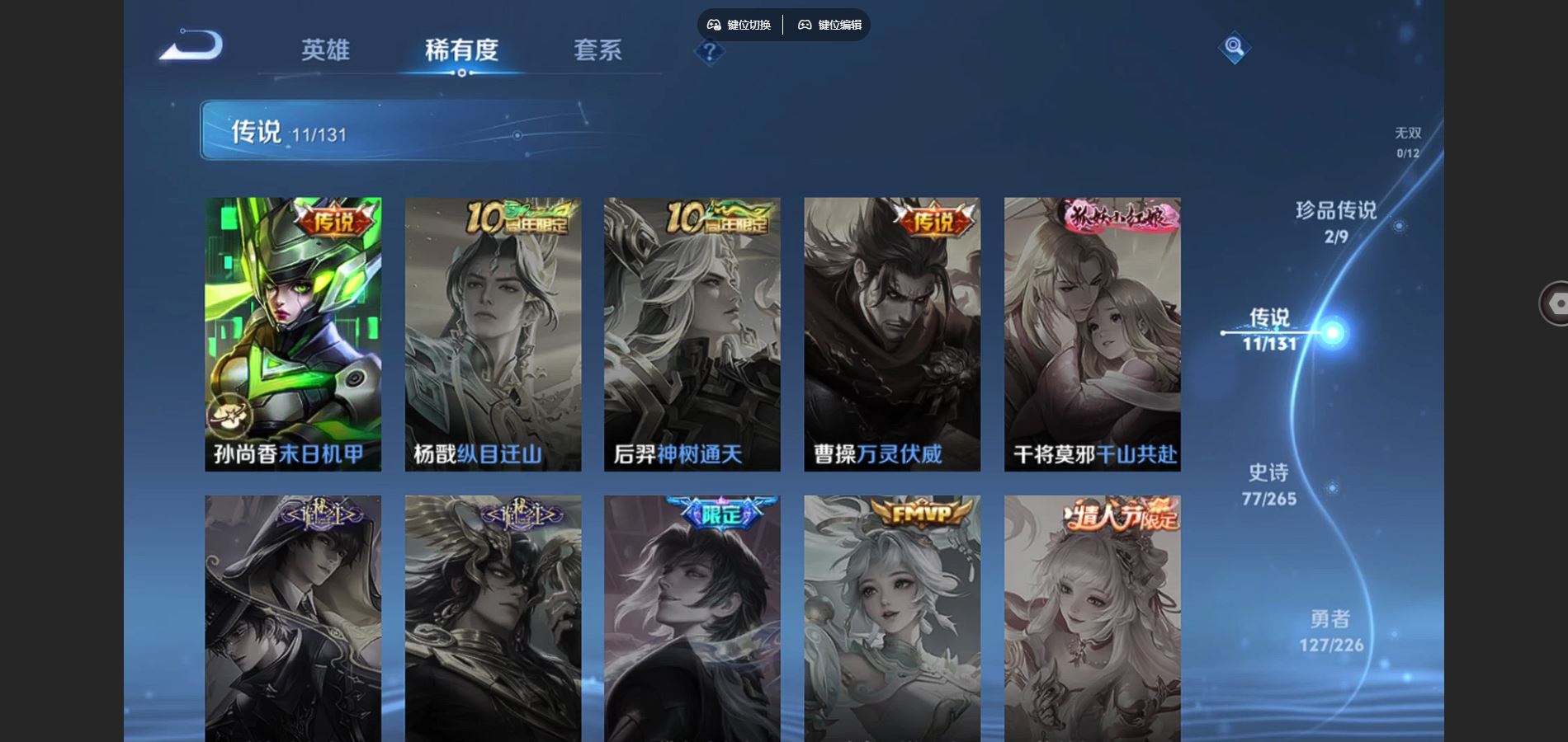 WZCMW3355339王者荣耀账号详情图7