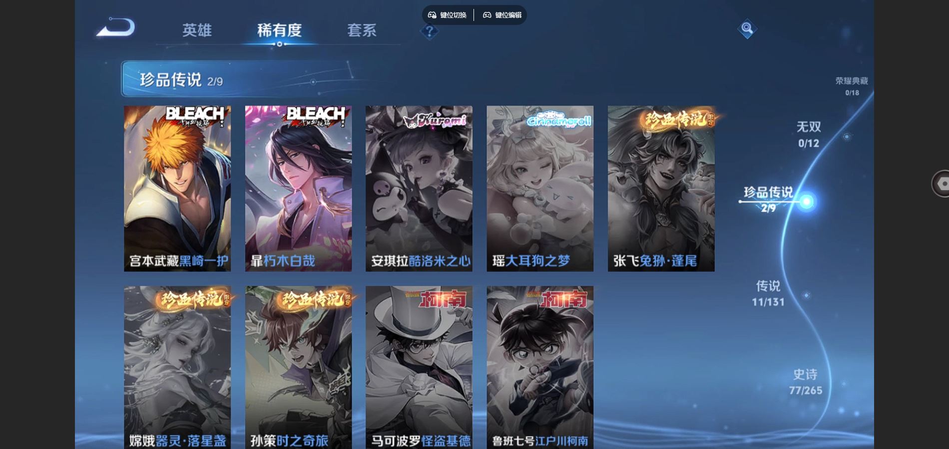 WZCMW3355339王者荣耀账号详情图5