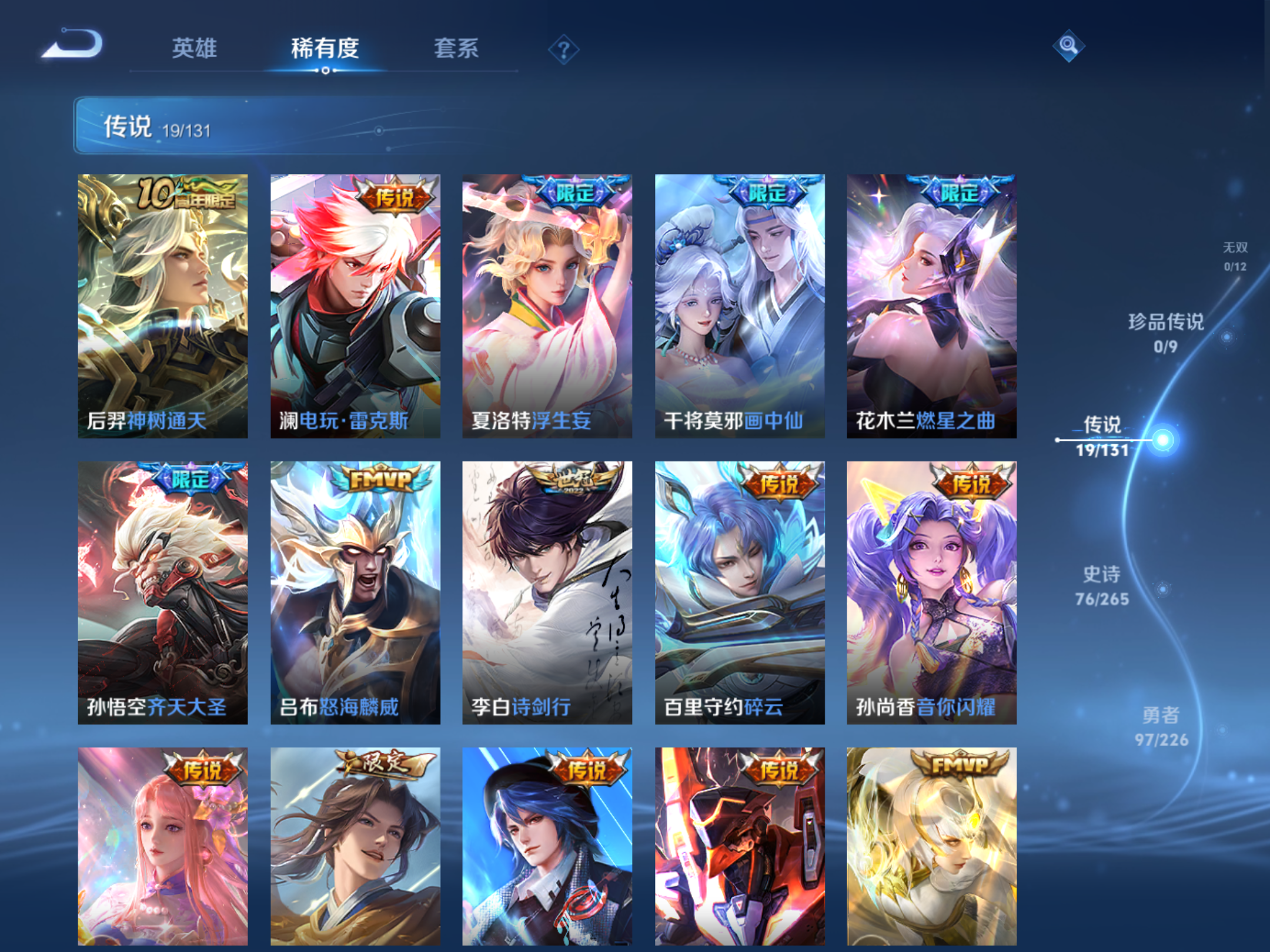 WZCMW3355295王者荣耀账号详情图8 WZCMW3355295王者荣耀账号详情图8