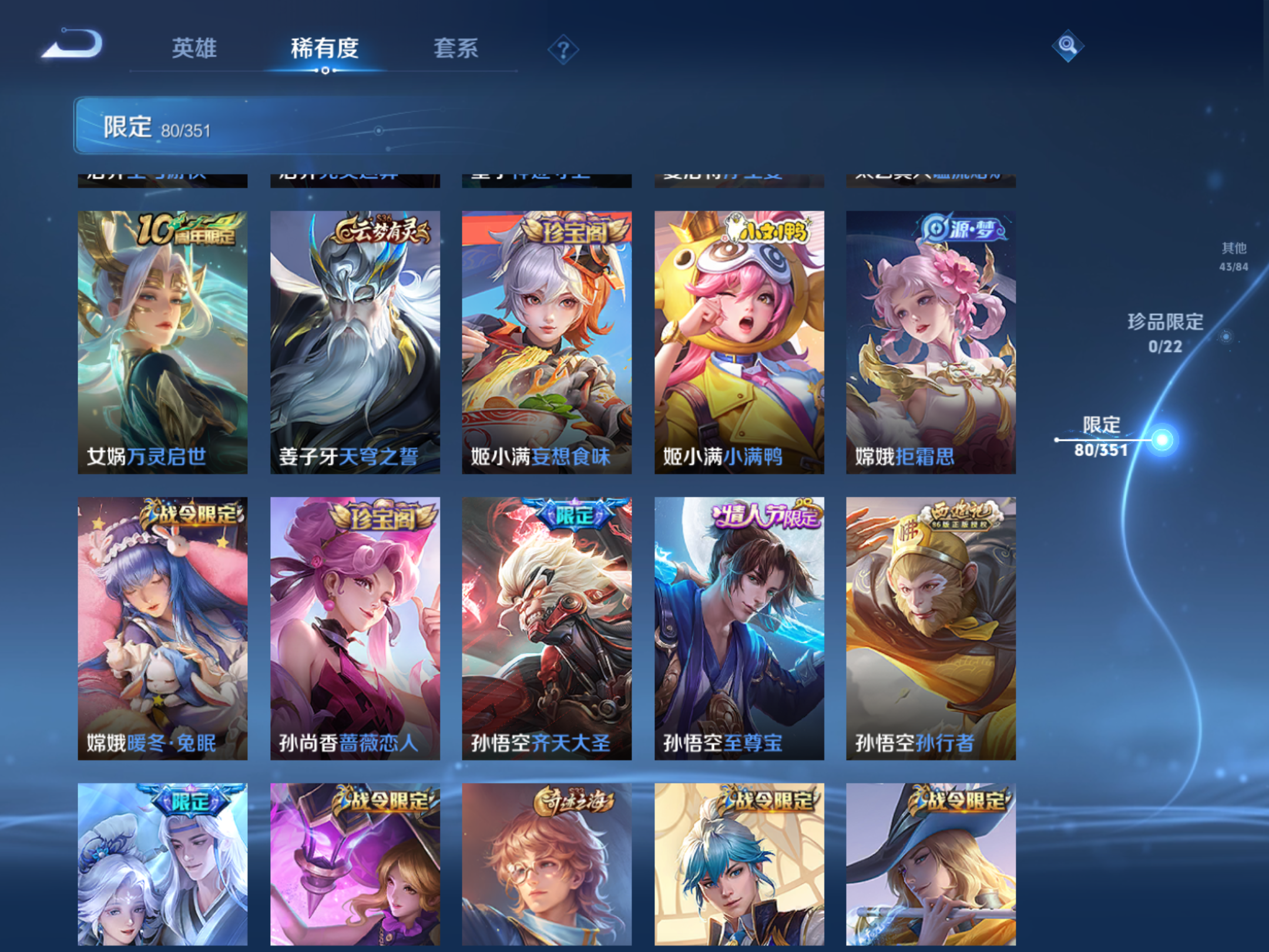 WZCMW3355295王者荣耀账号详情图10 WZCMW3355295王者荣耀账号详情图10