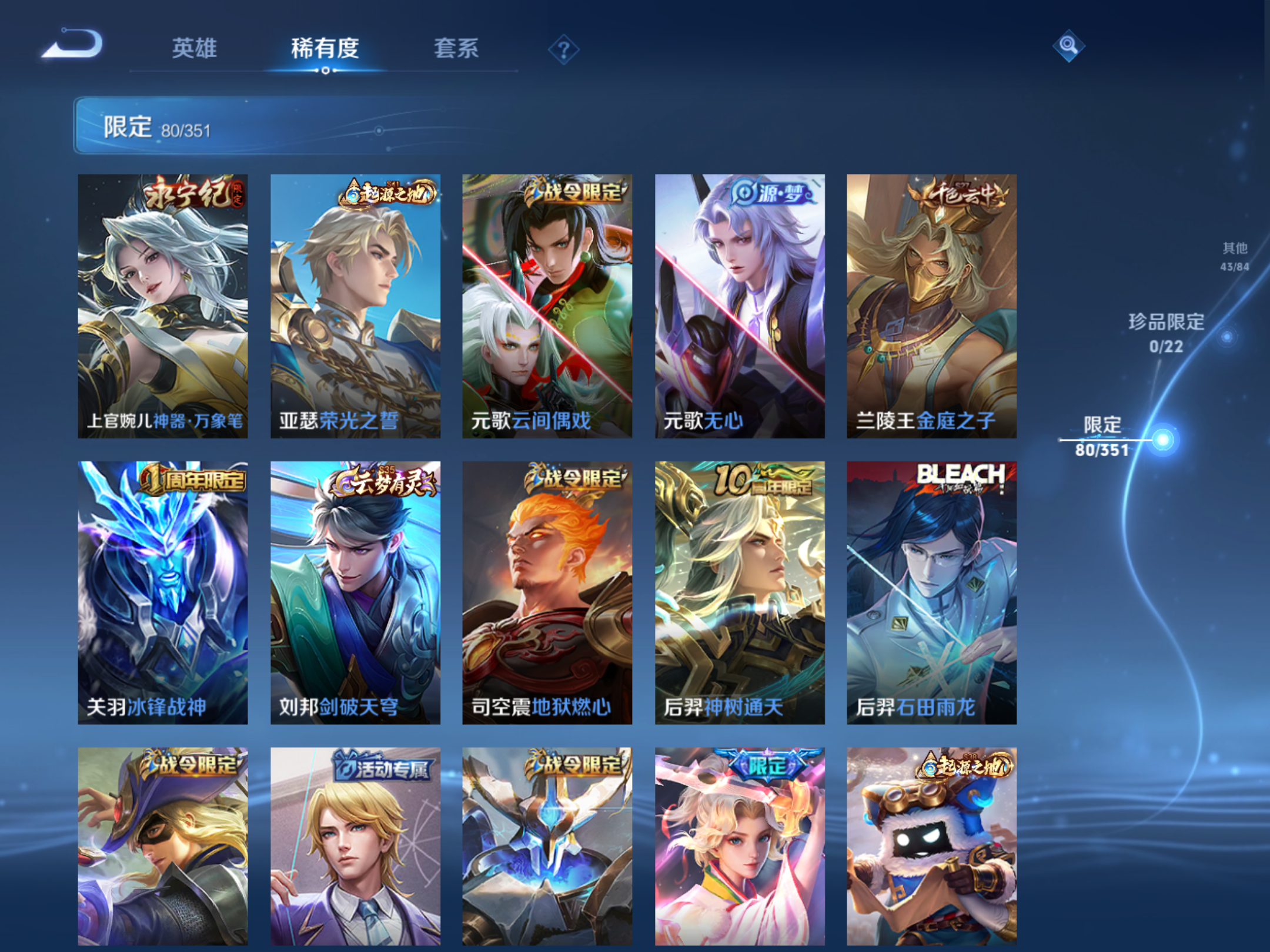 WZCMW3355295王者荣耀账号详情图11 WZCMW3355295王者荣耀账号详情图11