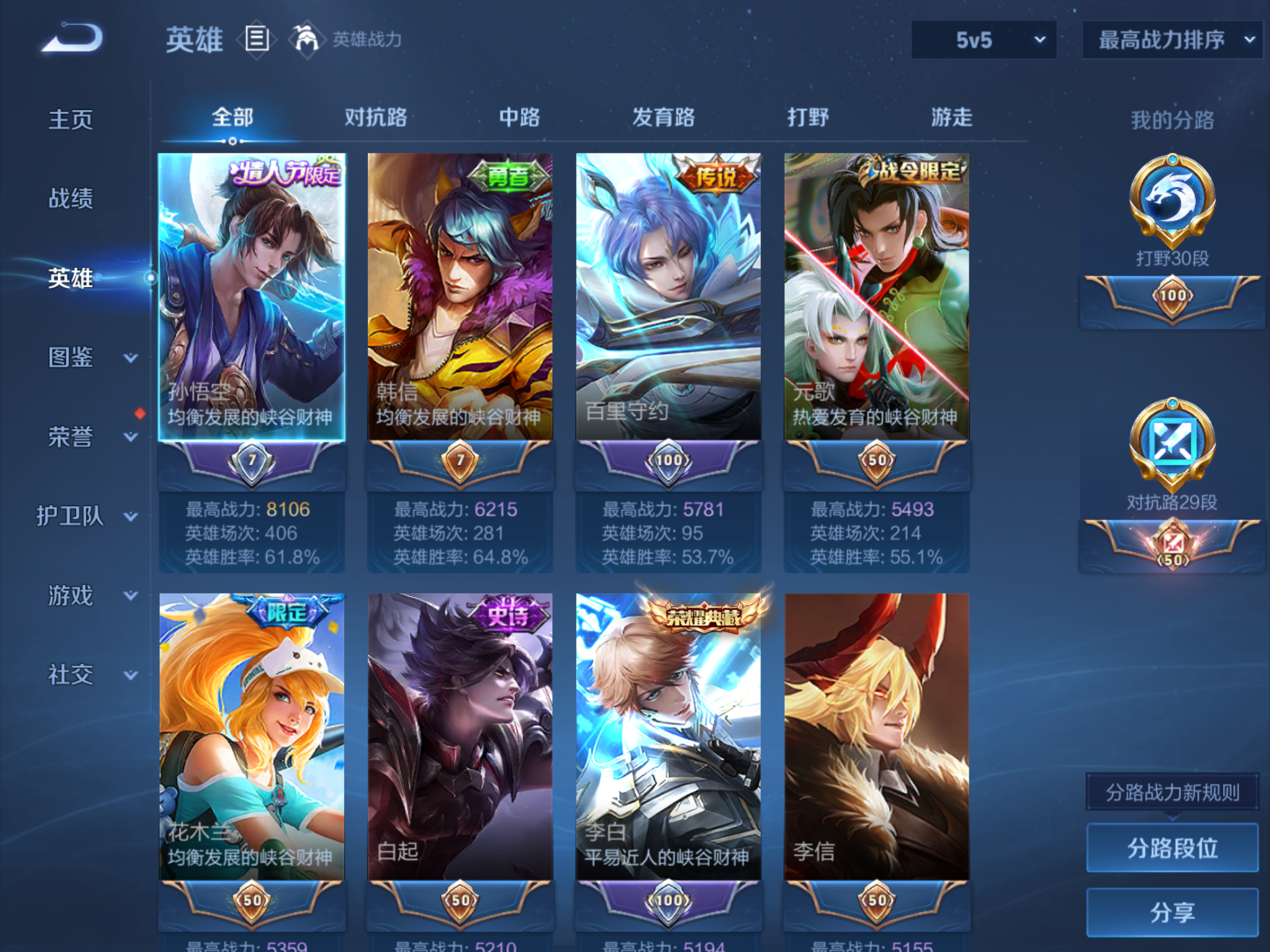 WZCMW3355295王者荣耀账号详情图5 WZCMW3355295王者荣耀账号详情图5