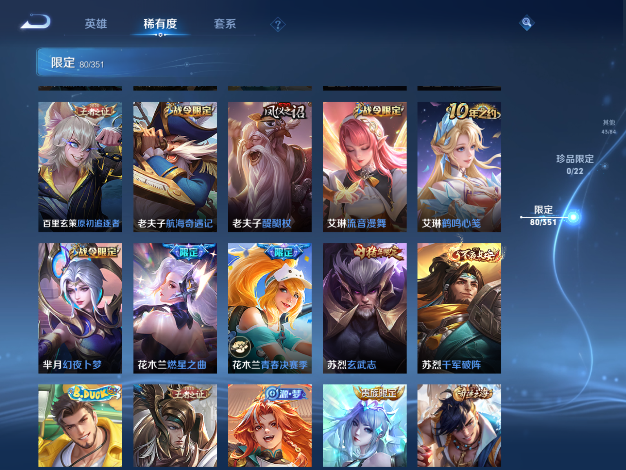 WZCMW3355295王者荣耀账号详情图13 WZCMW3355295王者荣耀账号详情图13