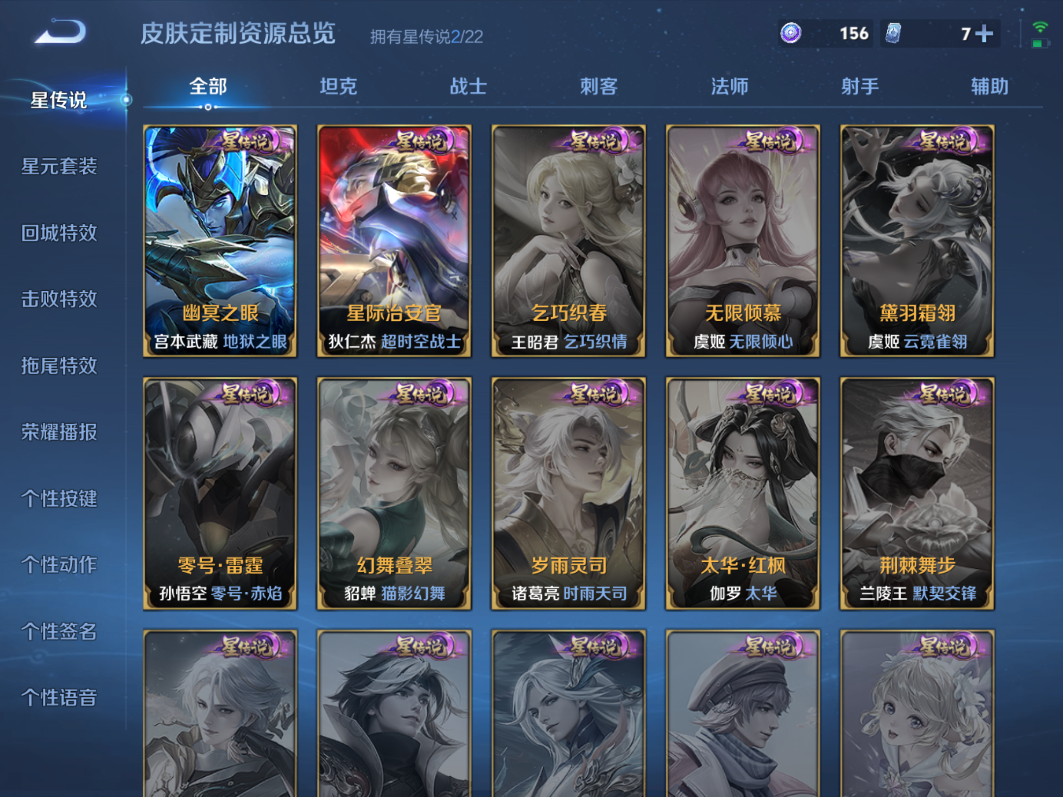 WZCMW3355295王者荣耀账号详情图14 WZCMW3355295王者荣耀账号详情图14