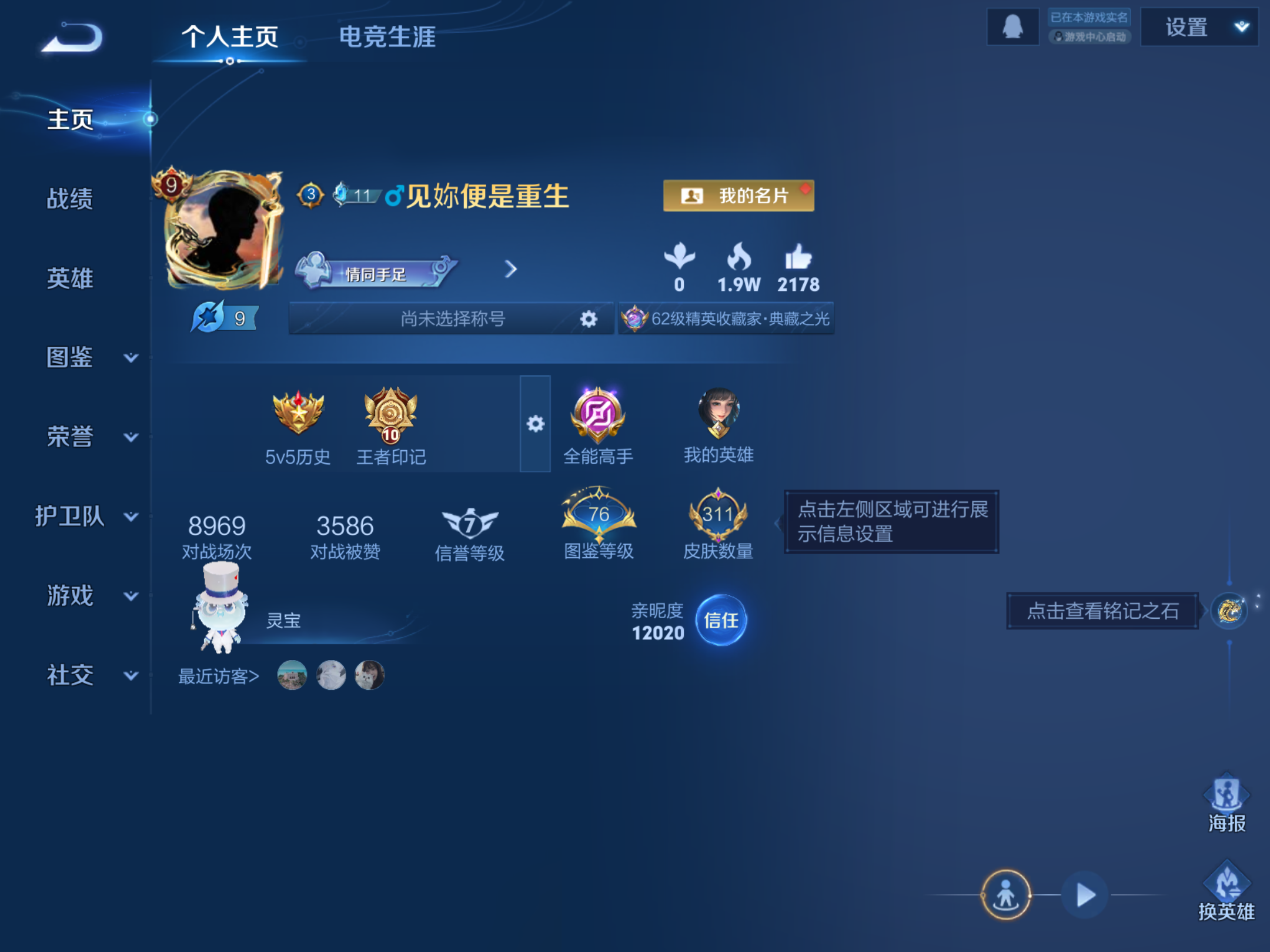 王者荣耀账号苹果QQ128英雄-311皮肤-V9-311皮肤4典藏2无双4珍品传说30传说 1星传说 金色仲夏夜 【全皮