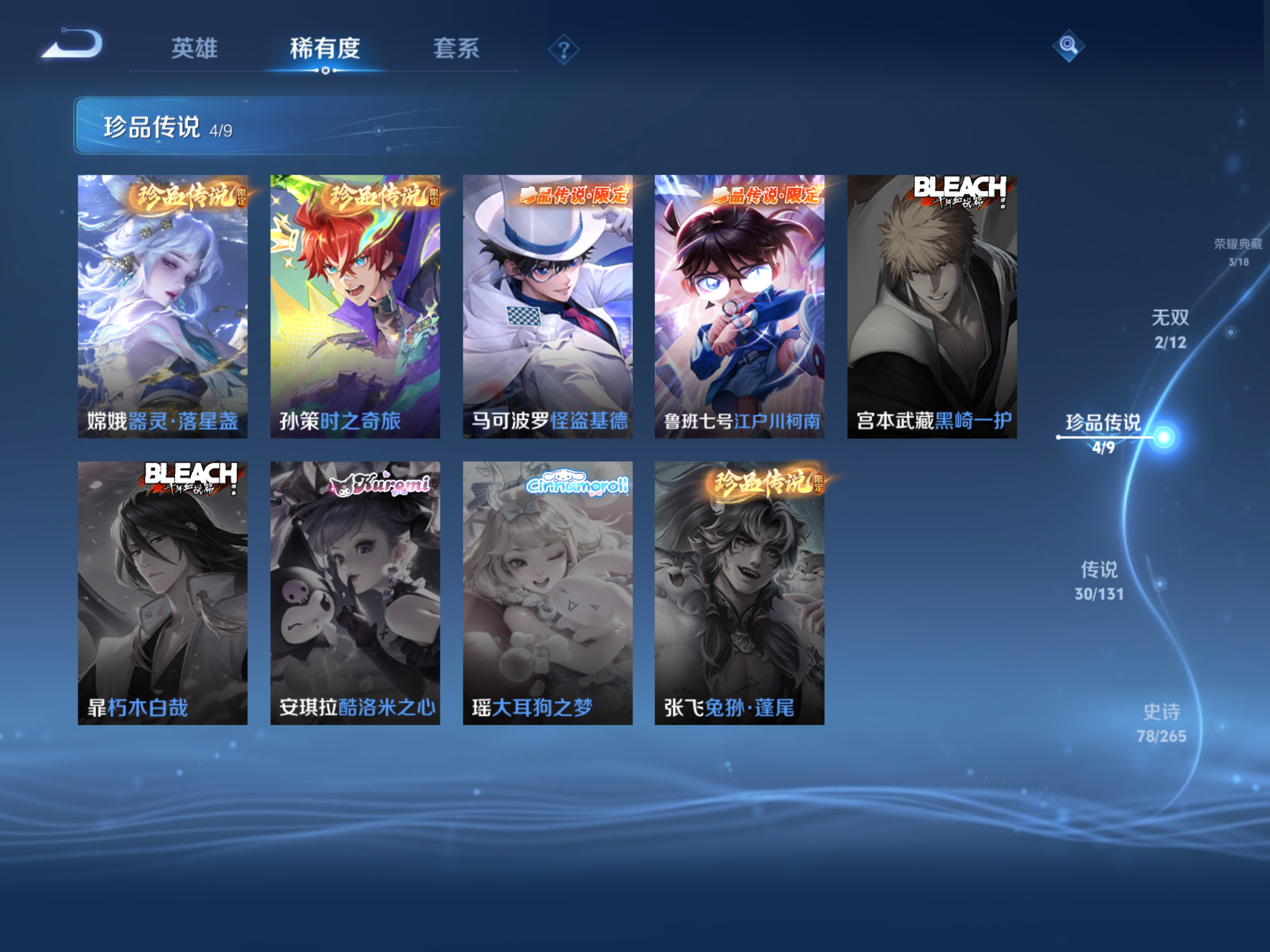 WZCMW3355332王者荣耀账号详情图5