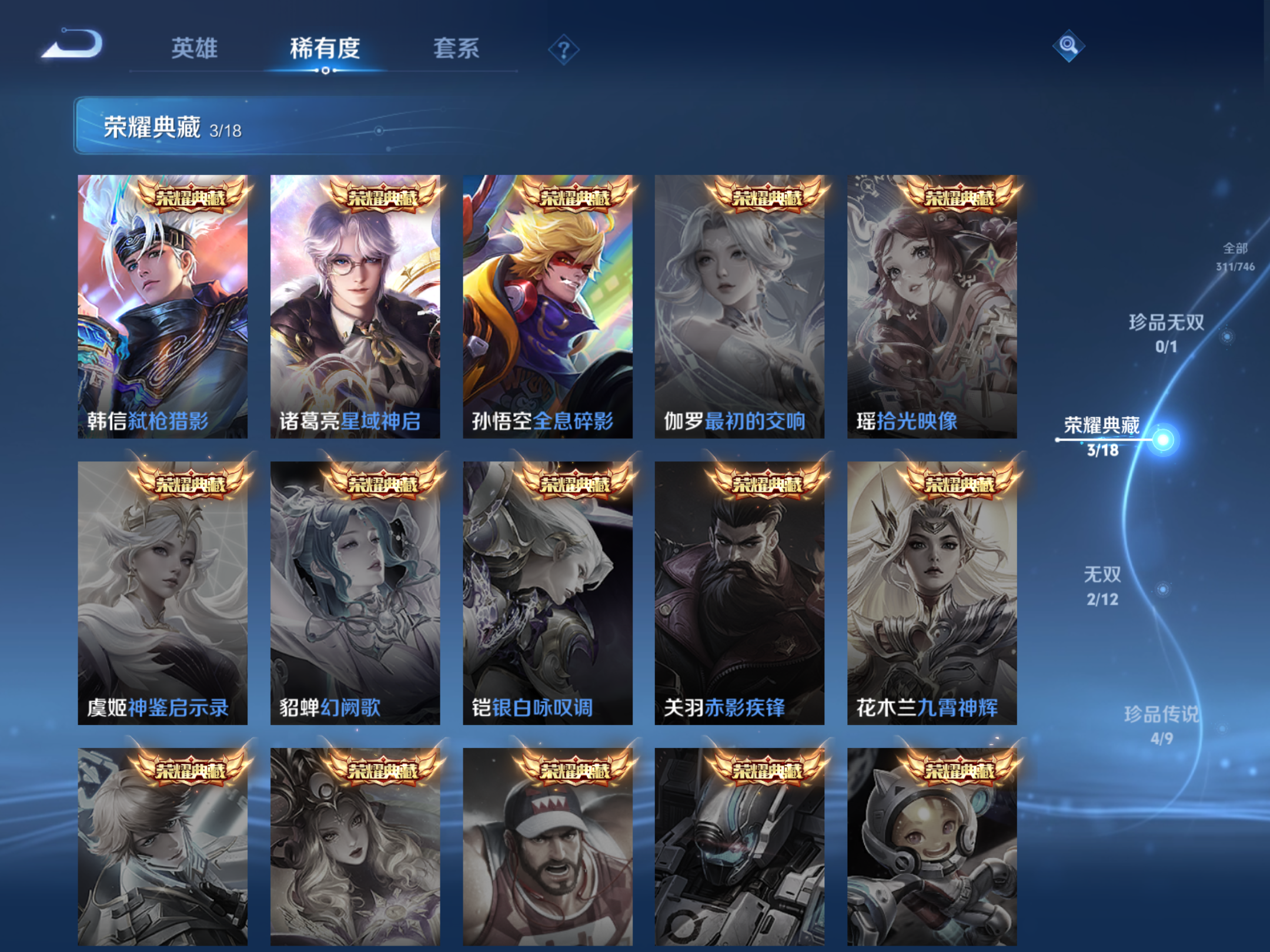 WZCMW3355332王者荣耀账号详情图7