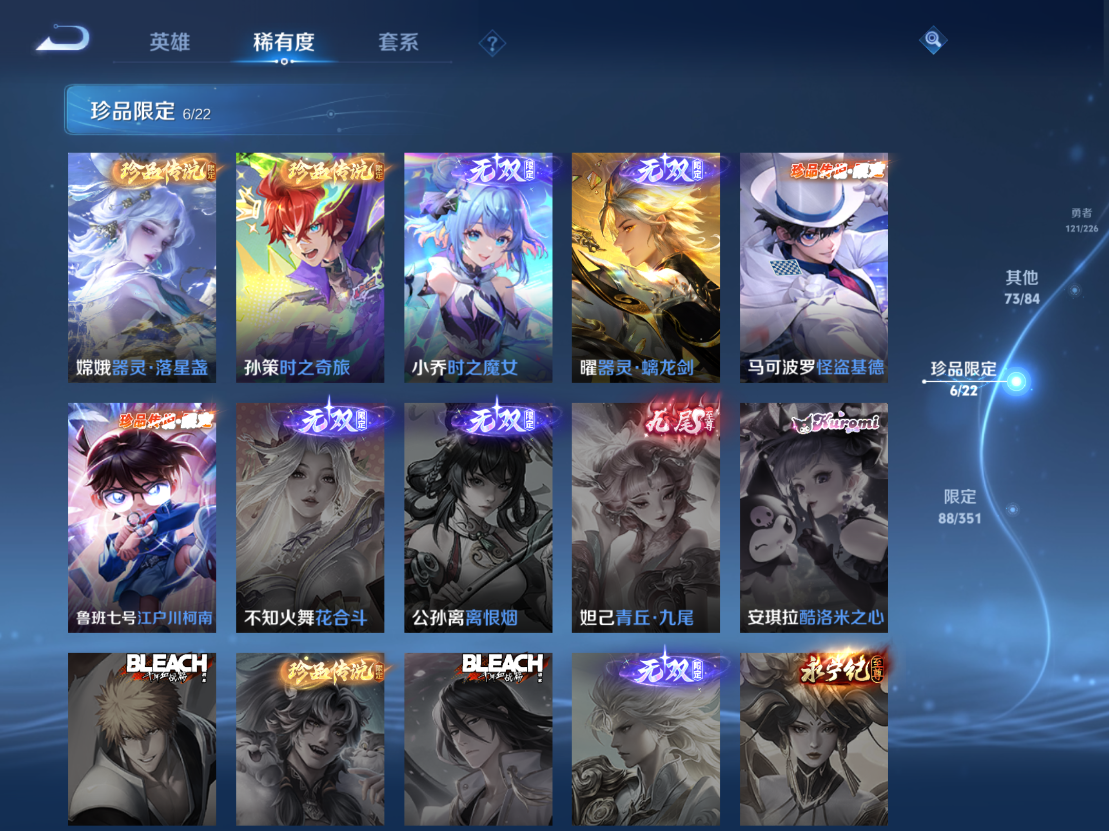 WZCMW3355332王者荣耀账号详情图9