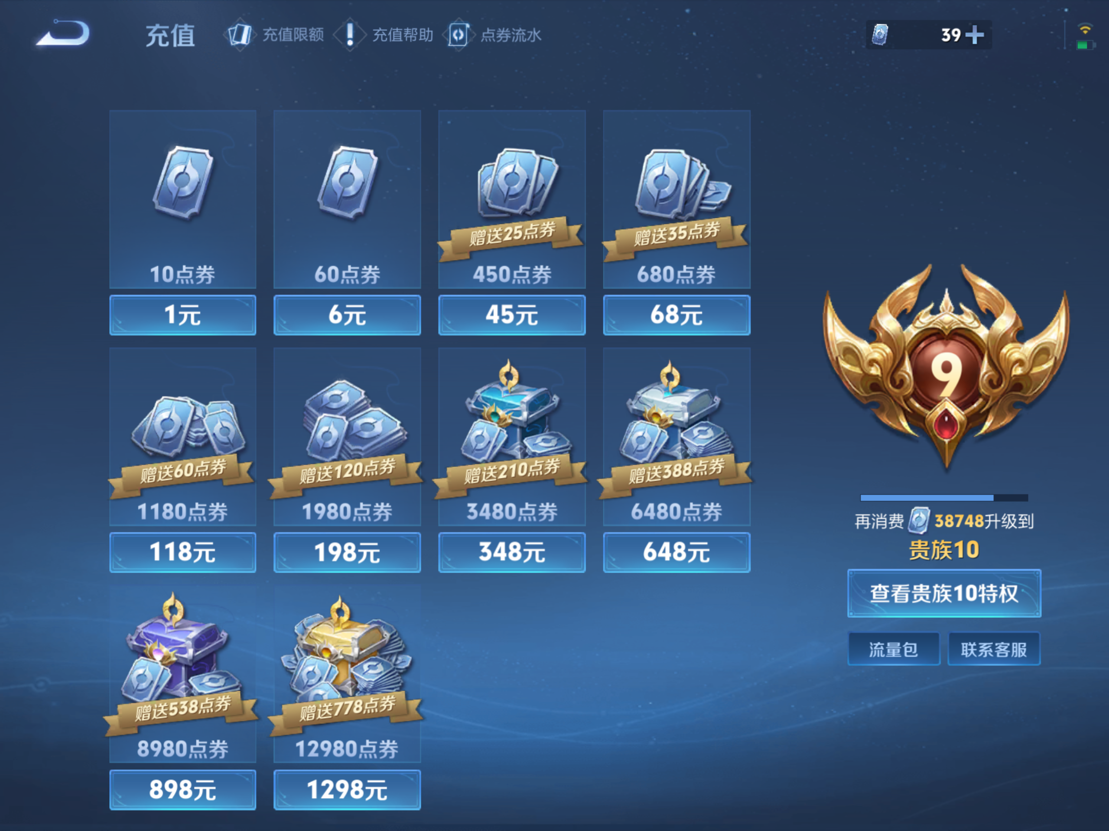 WZCMW3355332王者荣耀账号详情图6