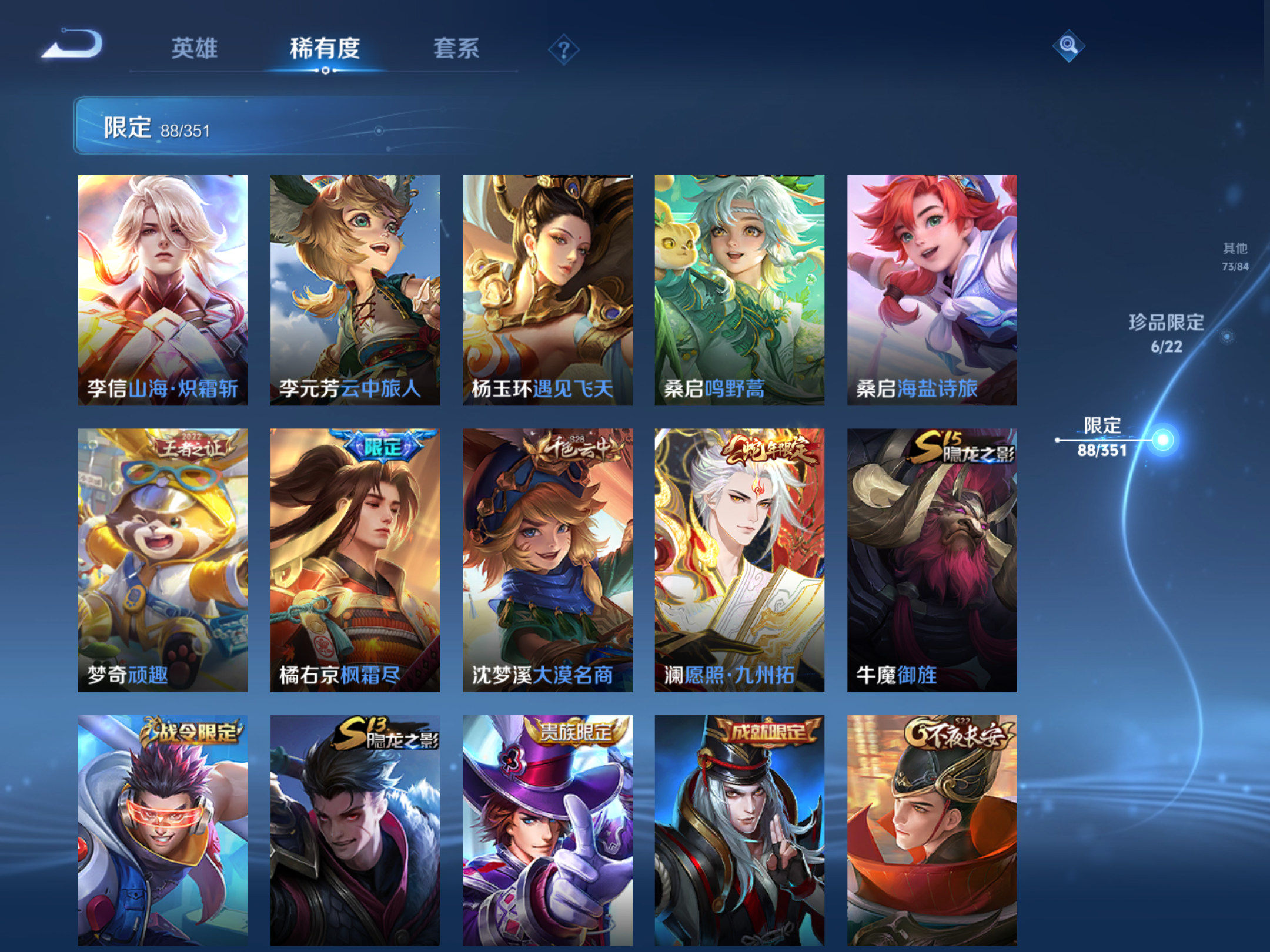 WZCMW3355332王者荣耀账号详情图12