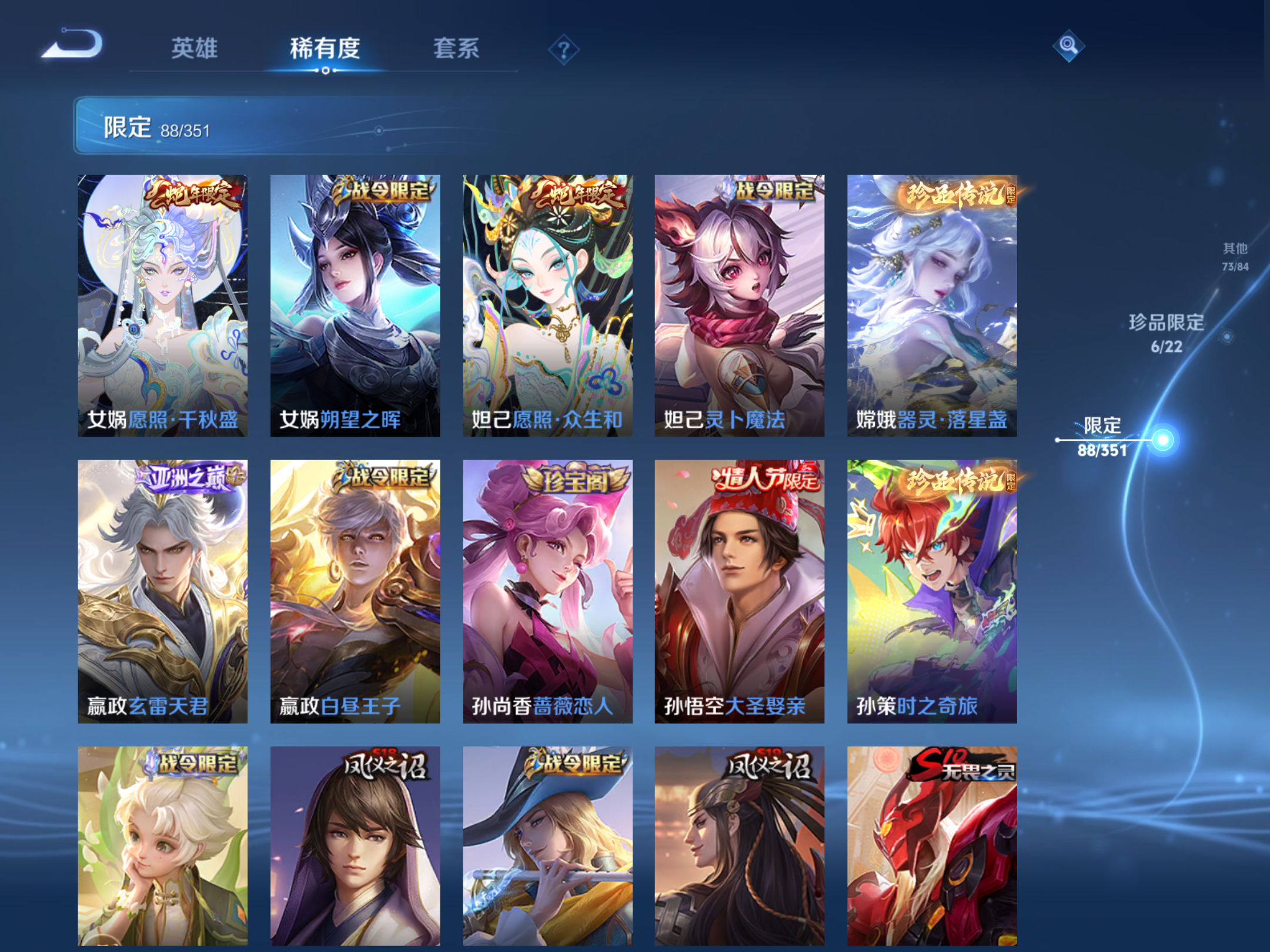 WZCMW3355332王者荣耀账号详情图11