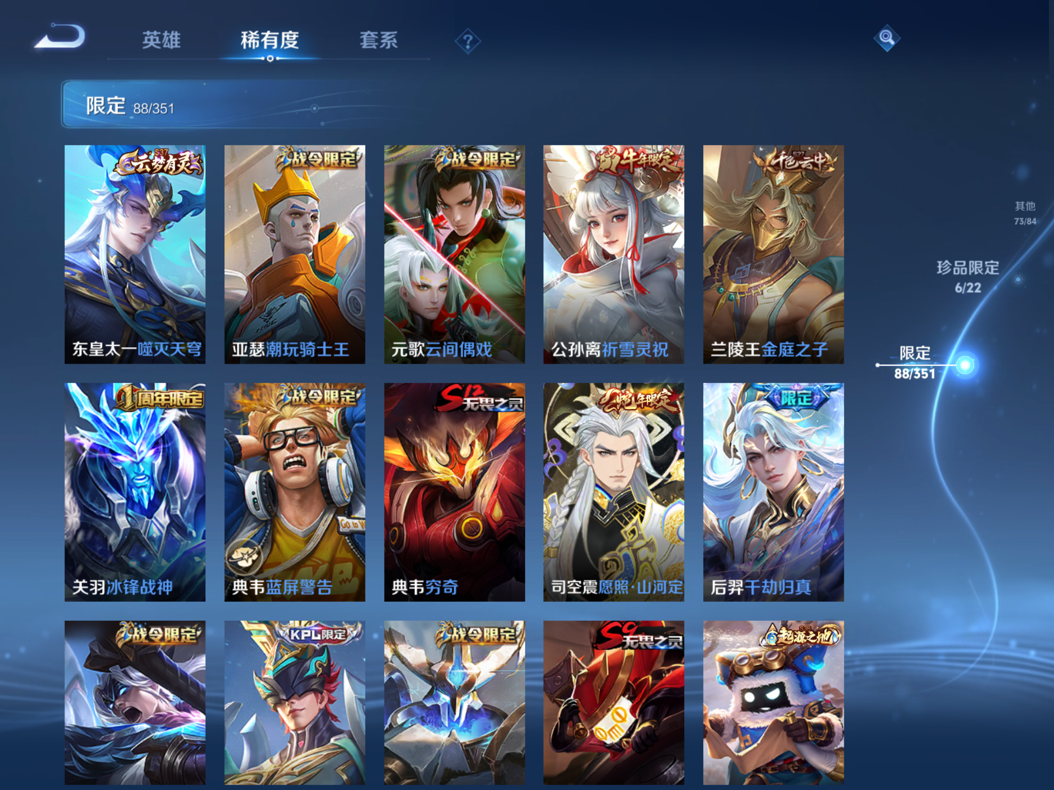 WZCMW3355332王者荣耀账号详情图10