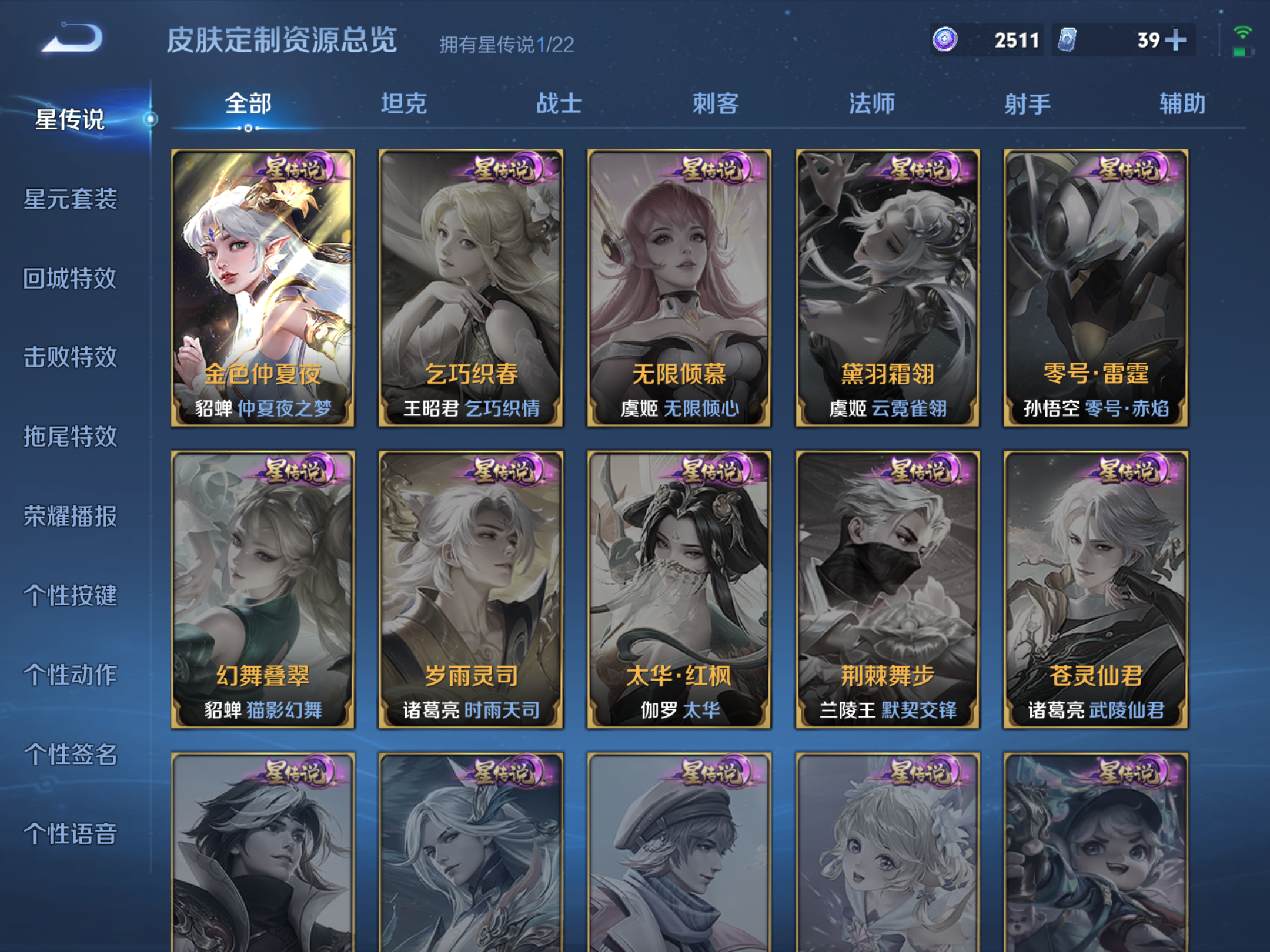 WZCMW3355332王者荣耀账号详情图15