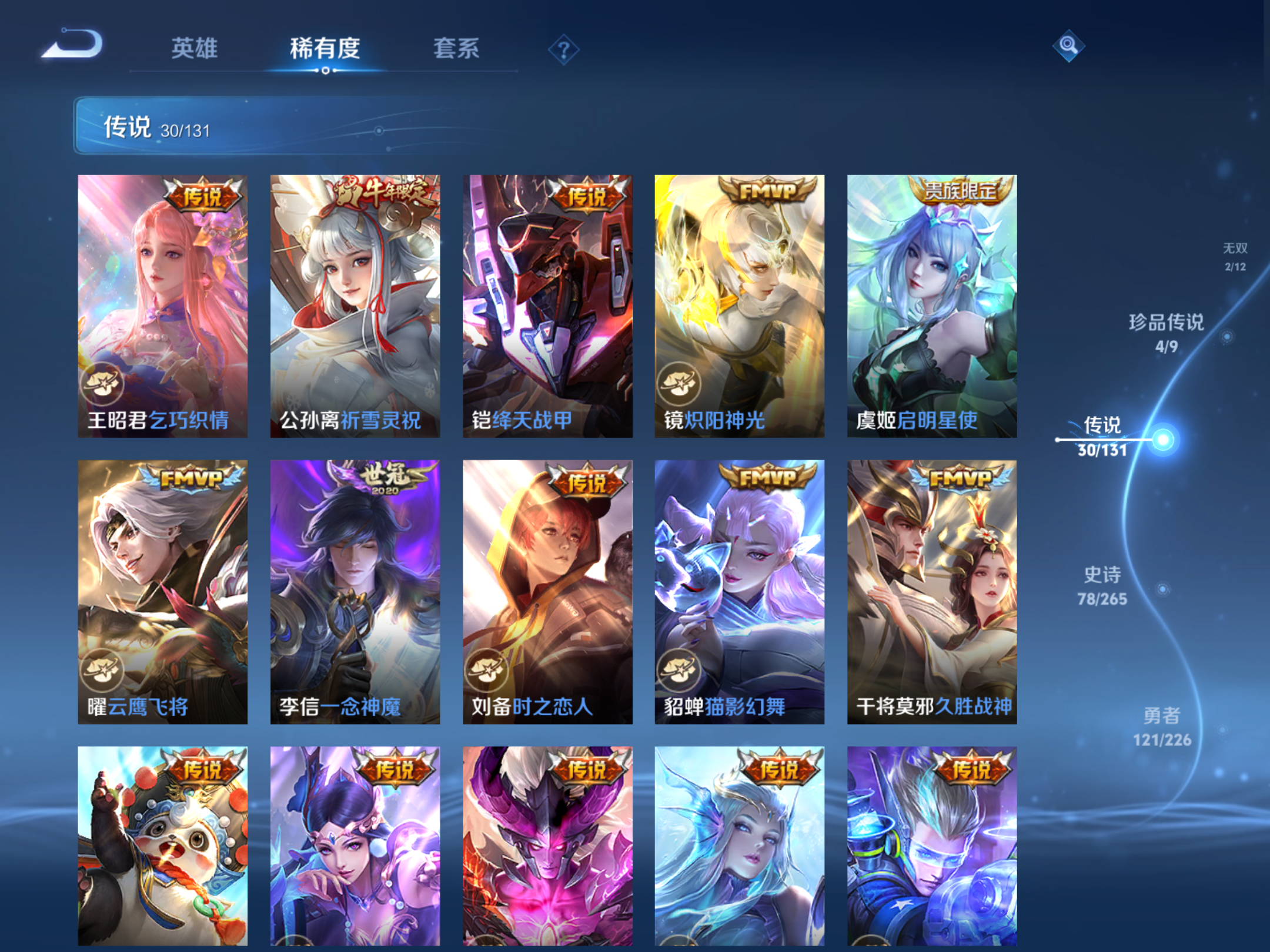 WZCMW3355332王者荣耀账号详情图16