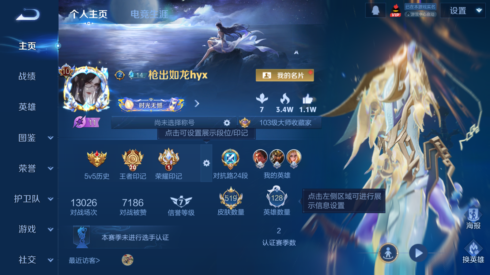 WZCMW3355322王者荣耀账号详情图2